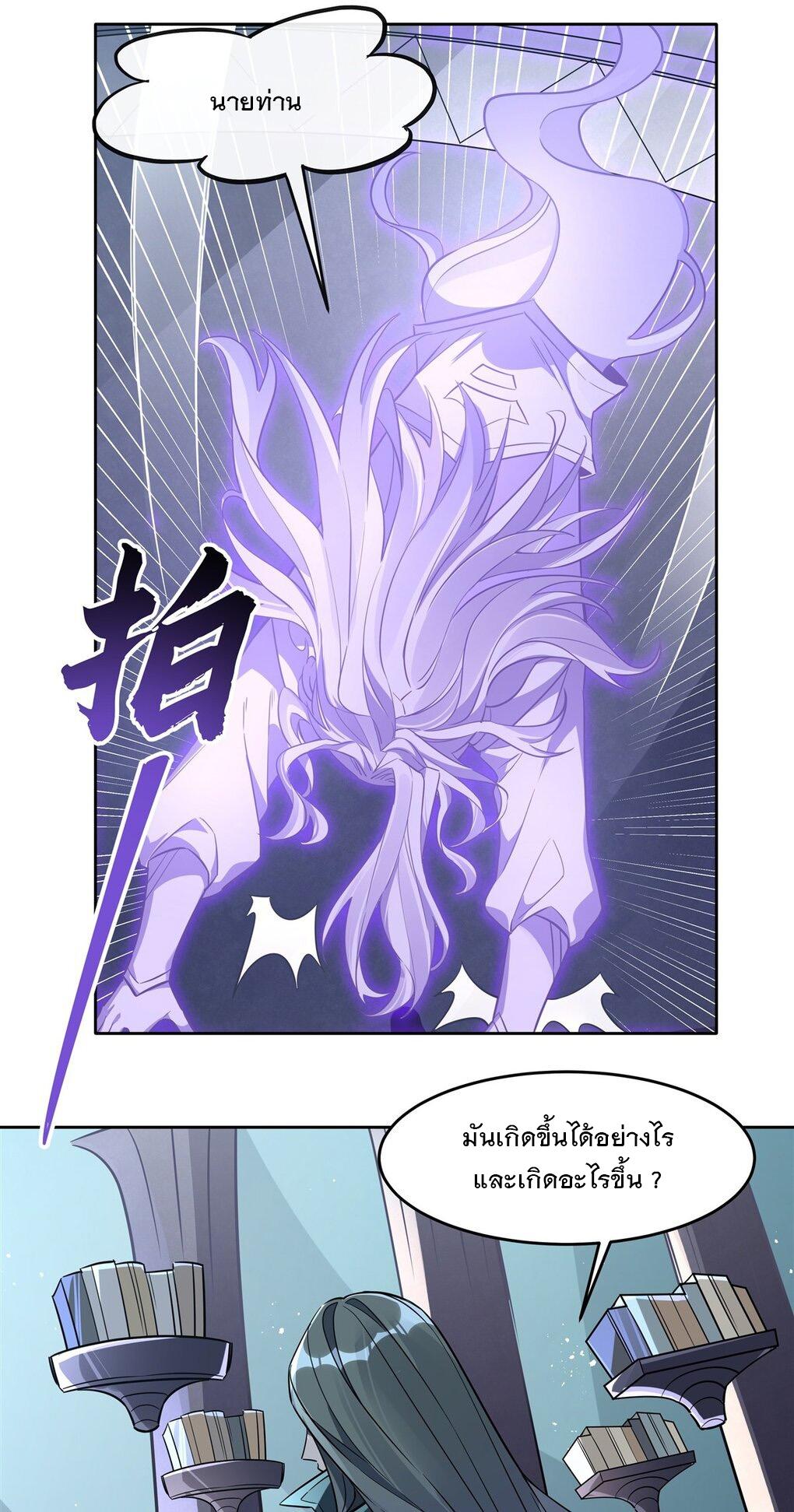 My Female Apprentices Are All Future Big Shots ตอนที่ 100 แปลไทย รูปที่ 39