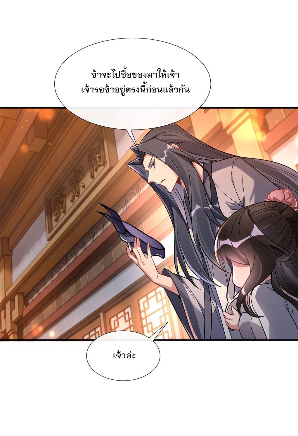 My Female Apprentices Are All Future Big Shots ตอนที่ 101 แปลไทย รูปที่ 42