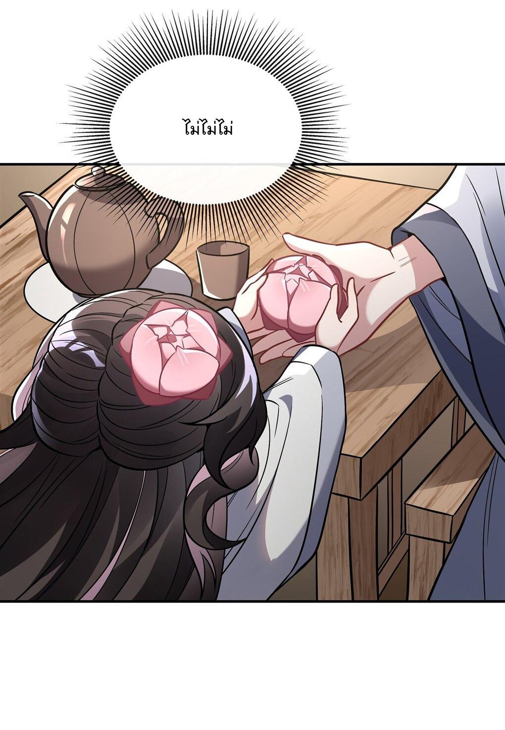 My Female Apprentices Are All Future Big Shots ตอนที่ 101 แปลไทย รูปที่ 5