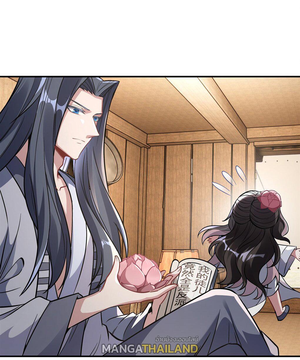 My Female Apprentices Are All Future Big Shots ตอนที่ 101 แปลไทย รูปที่ 6