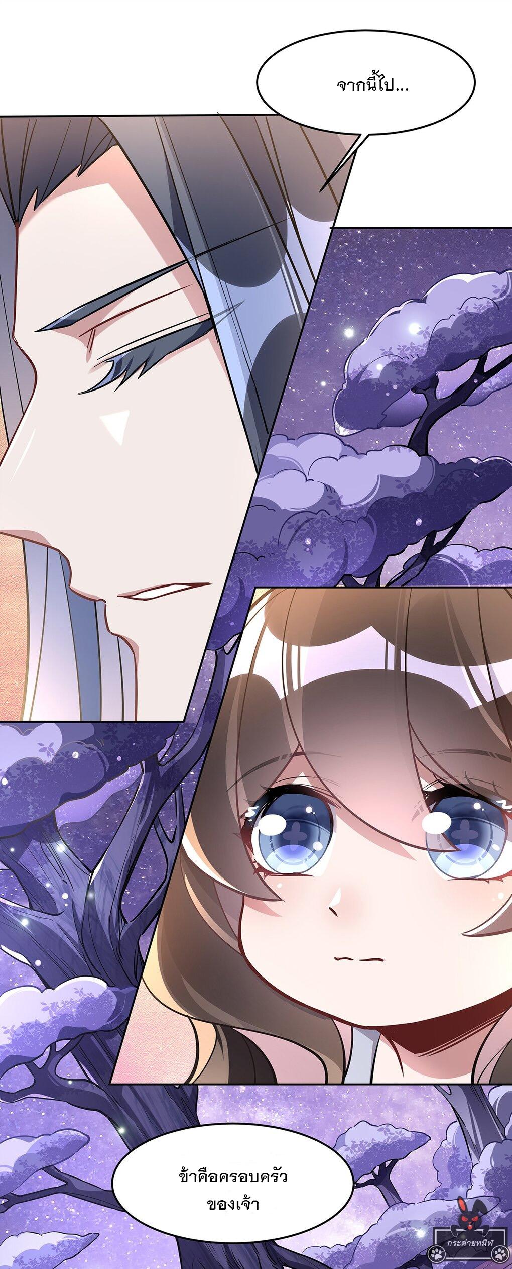 My Female Apprentices Are All Future Big Shots ตอนที่ 102 แปลไทย รูปที่ 43