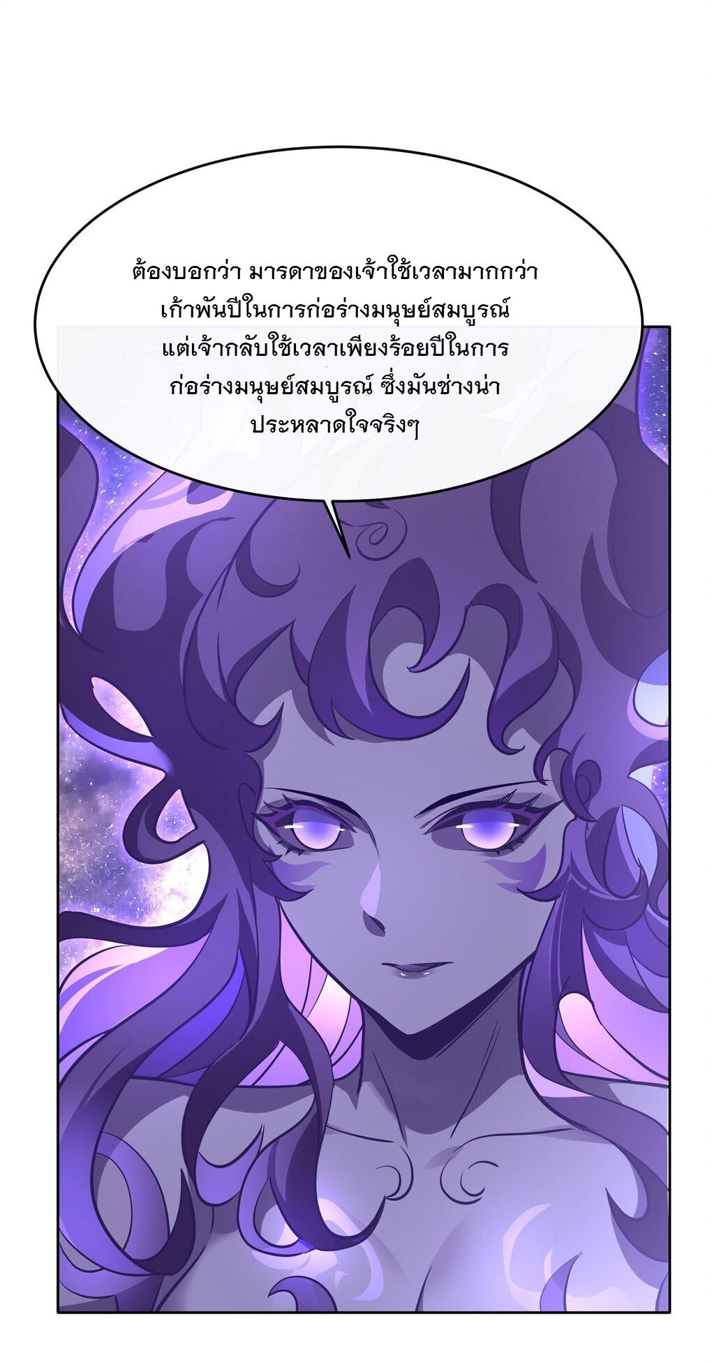 My Female Apprentices Are All Future Big Shots ตอนที่ 106 แปลไทย รูปที่ 7