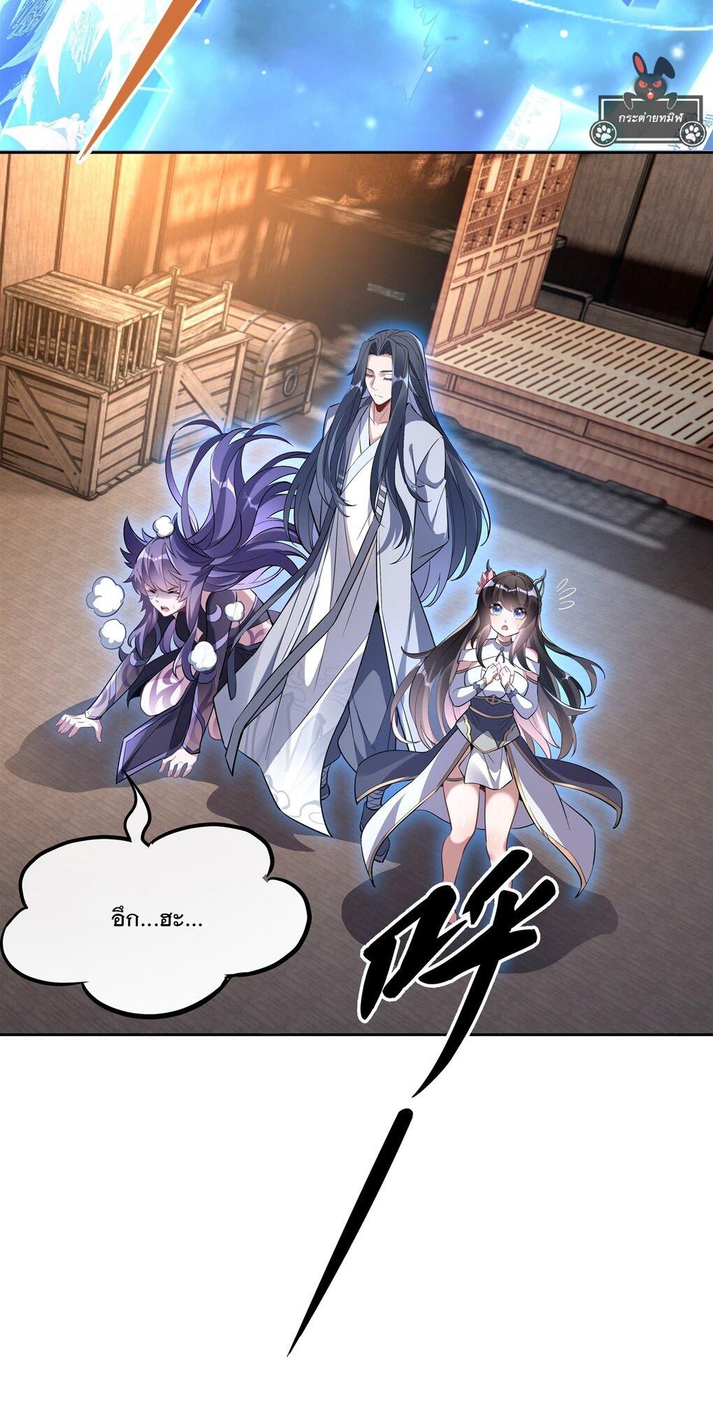 My Female Apprentices Are All Future Big Shots ตอนที่ 108 แปลไทย รูปที่ 21