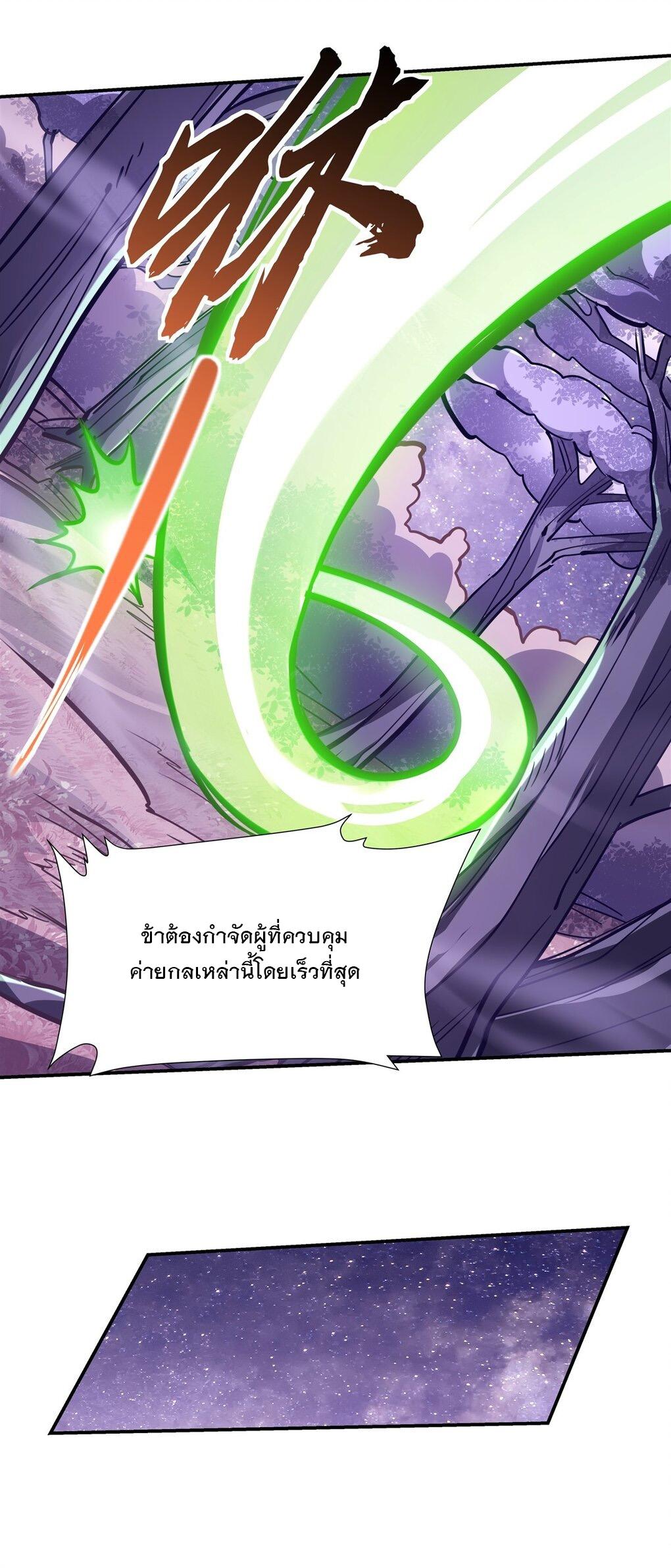 My Female Apprentices Are All Future Big Shots ตอนที่ 109 แปลไทย รูปที่ 17