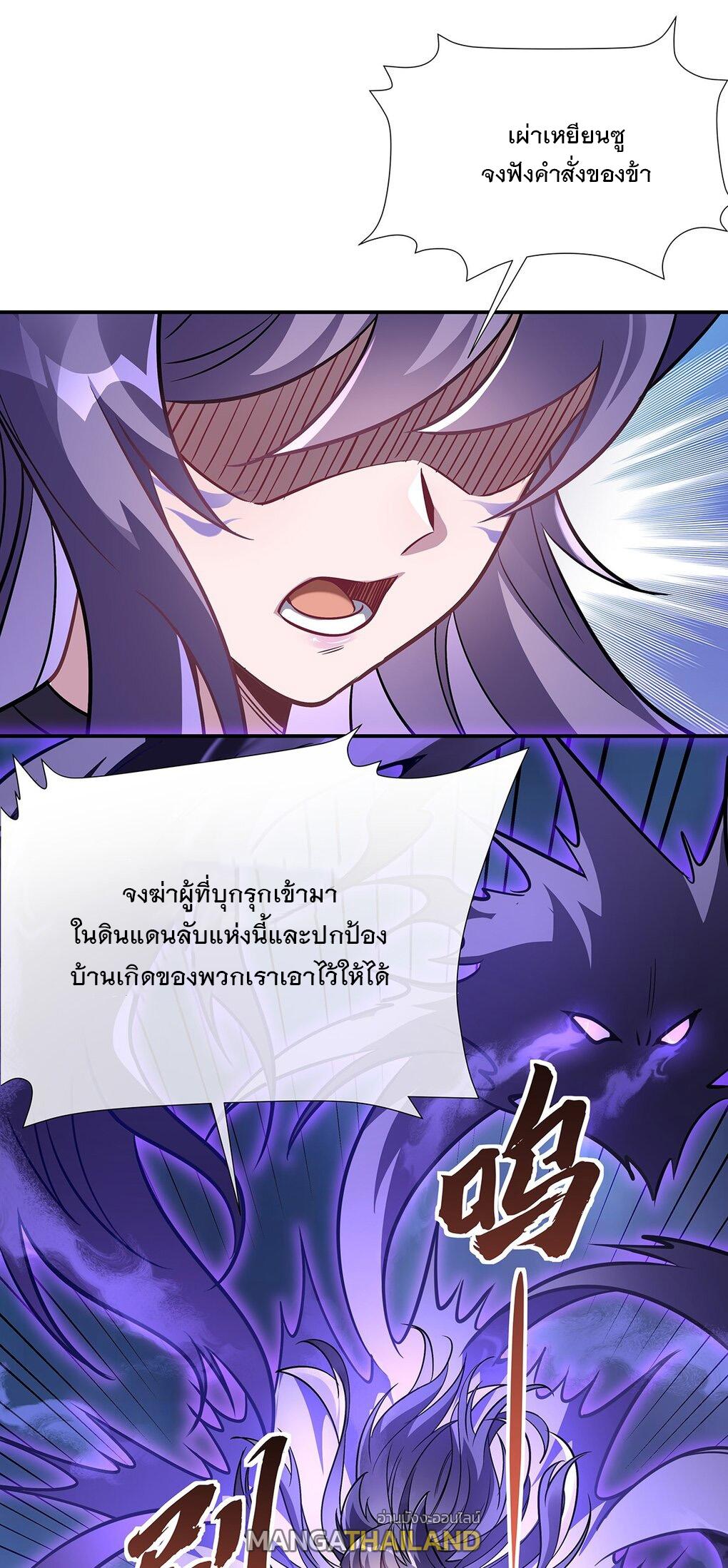 My Female Apprentices Are All Future Big Shots ตอนที่ 109 แปลไทย รูปที่ 42