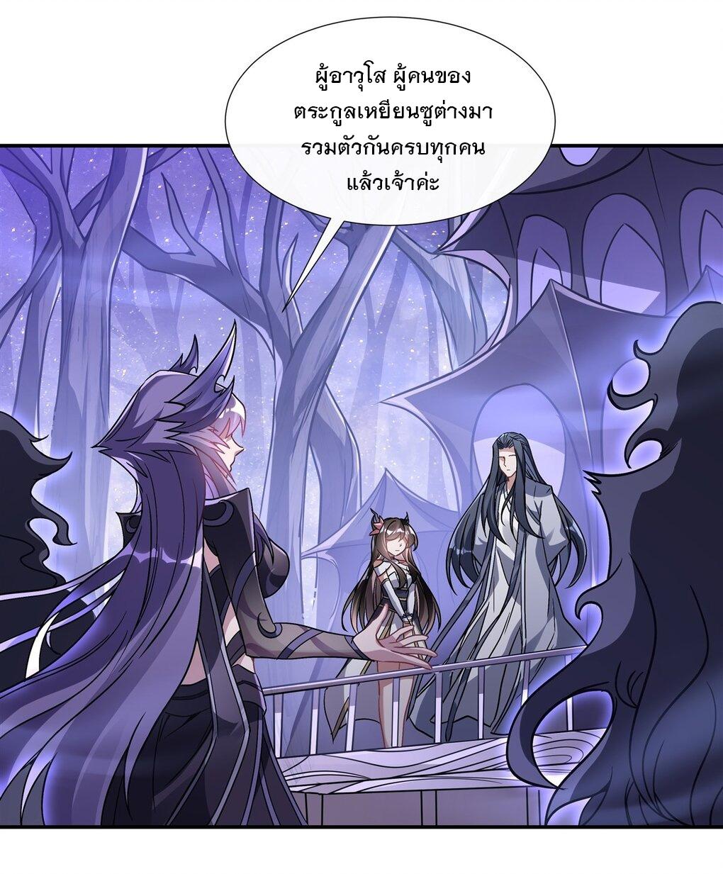 My Female Apprentices Are All Future Big Shots ตอนที่ 113 แปลไทย รูปที่ 36