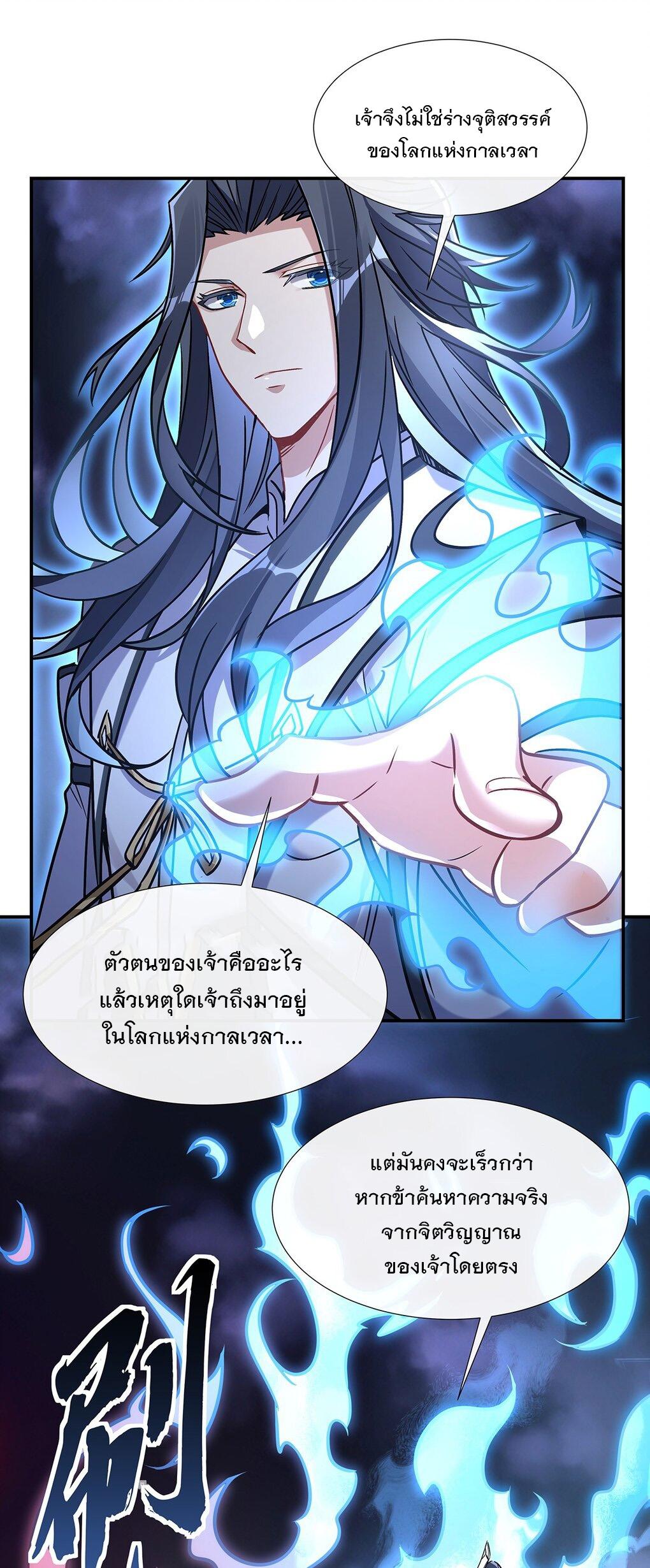 My Female Apprentices Are All Future Big Shots ตอนที่ 115 แปลไทย รูปที่ 38