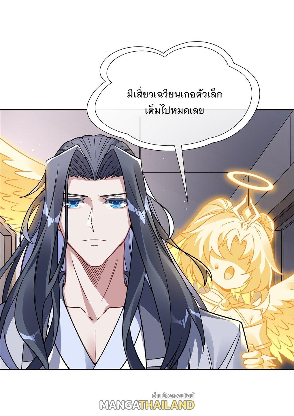 My Female Apprentices Are All Future Big Shots ตอนที่ 119 แปลไทย รูปที่ 19