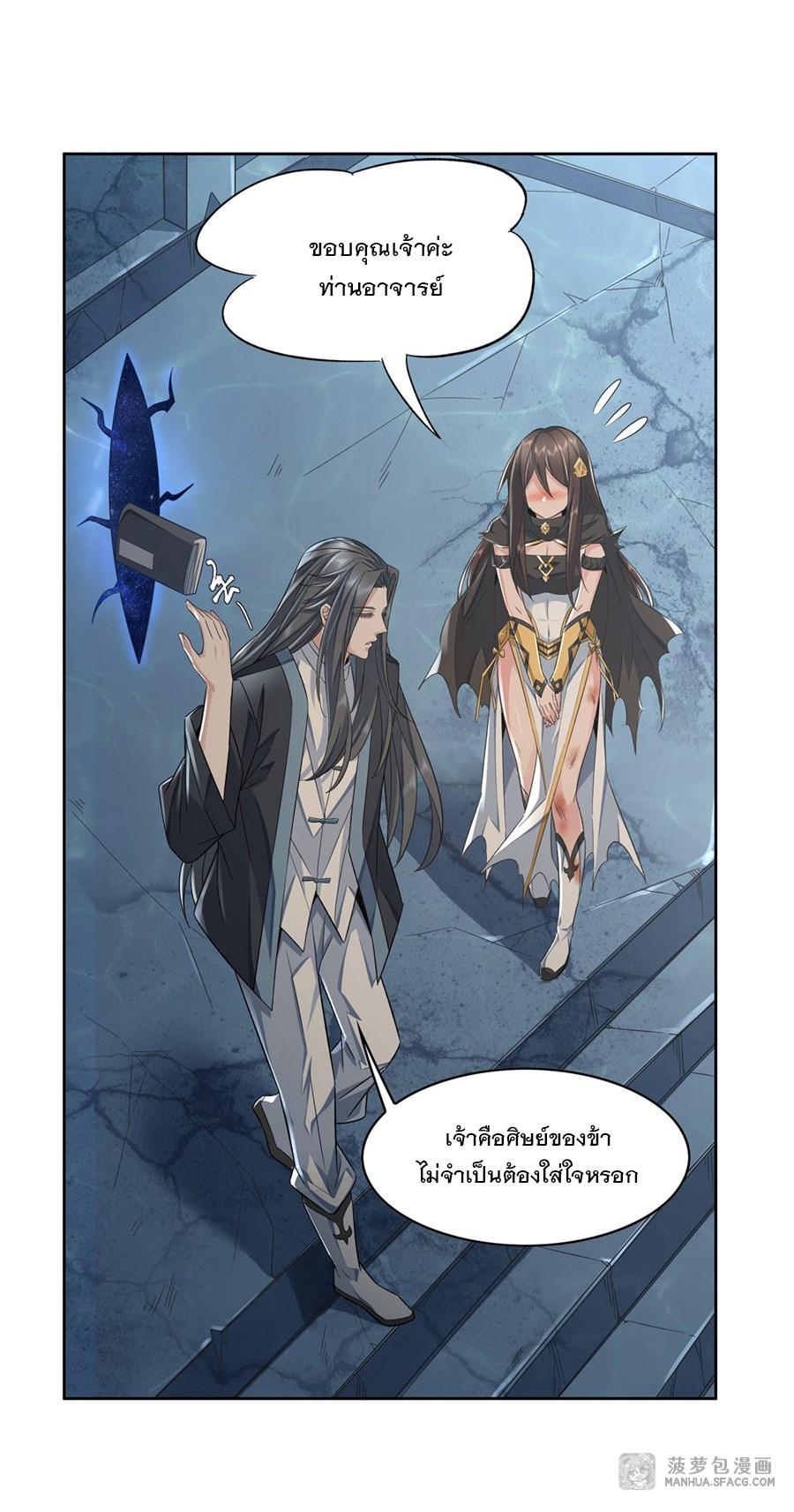 My Female Apprentices Are All Future Big Shots ตอนที่ 12 แปลไทย รูปที่ 42
