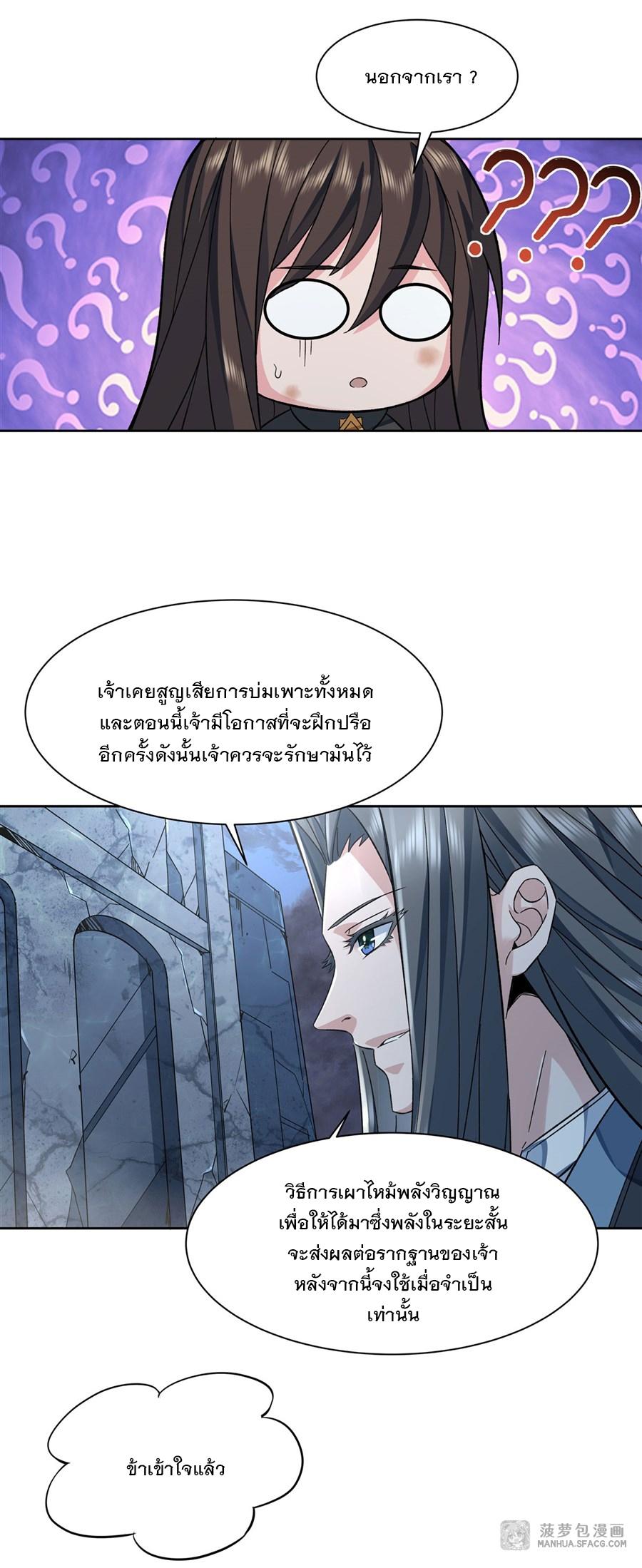 My Female Apprentices Are All Future Big Shots ตอนที่ 12 แปลไทย รูปที่ 45
