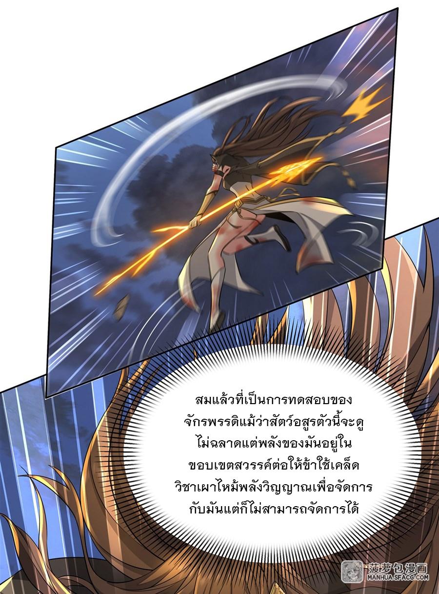 My Female Apprentices Are All Future Big Shots ตอนที่ 12 แปลไทย รูปที่ 5