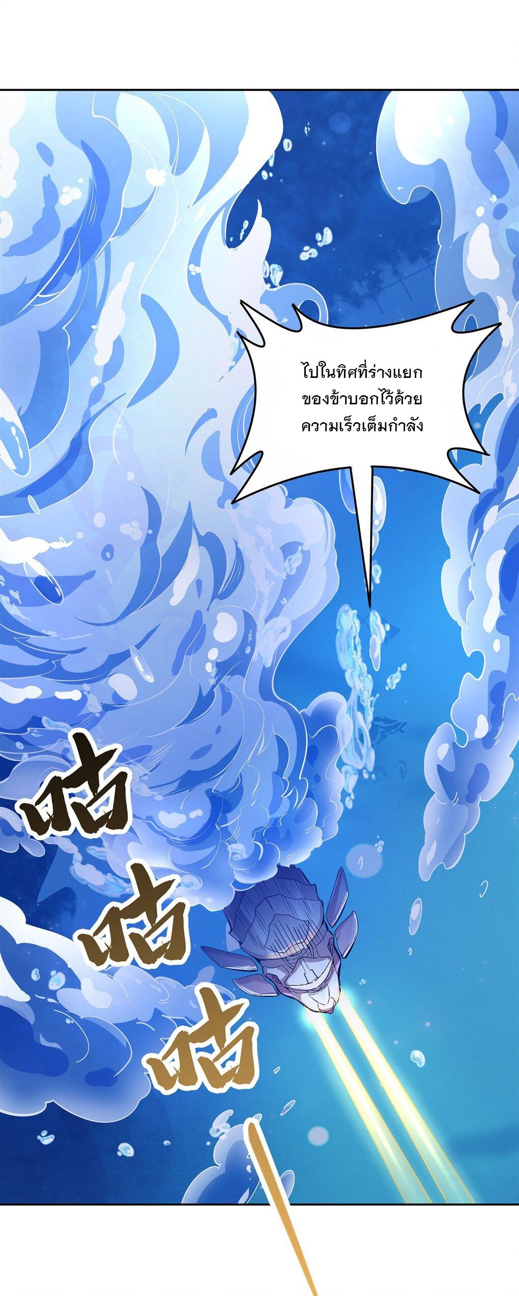 My Female Apprentices Are All Future Big Shots ตอนที่ 120 แปลไทย รูปที่ 13