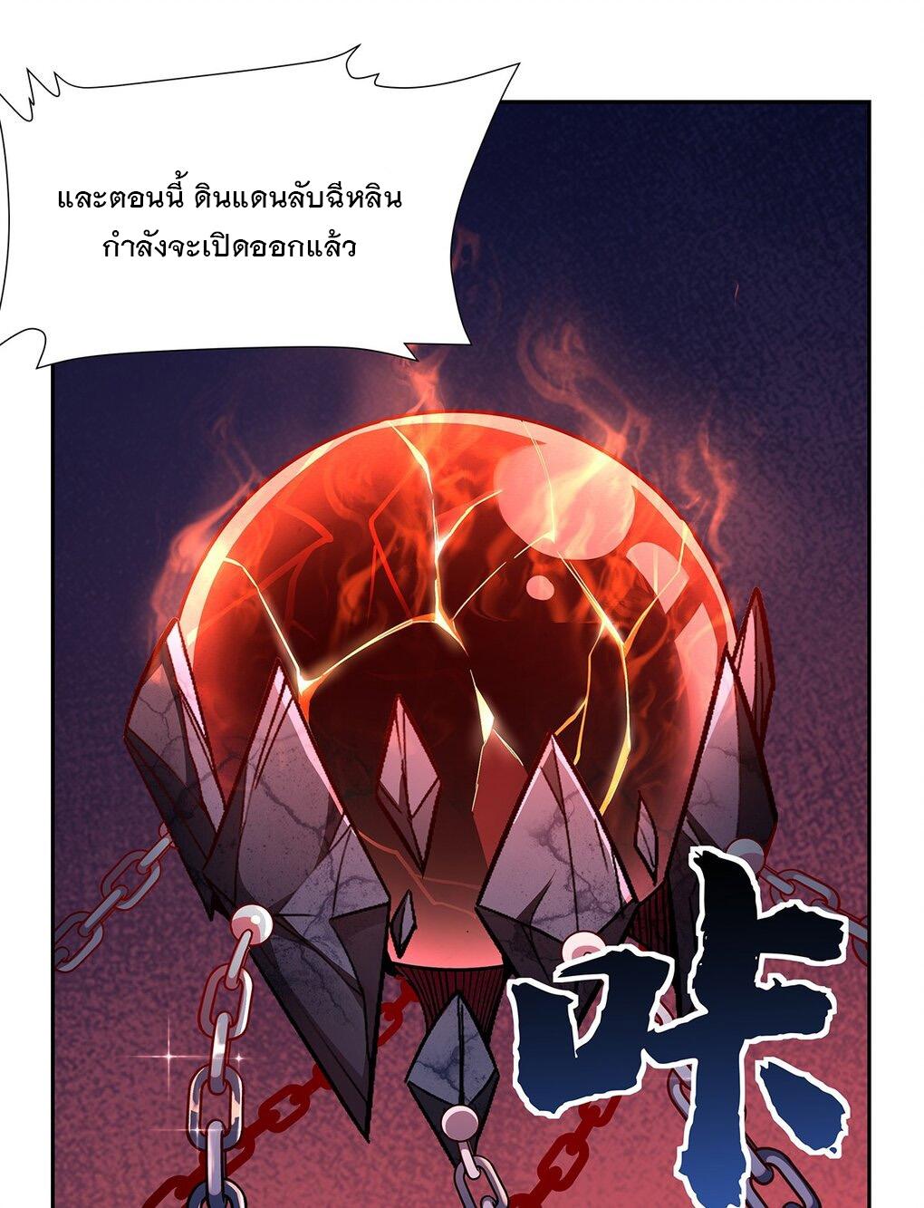 My Female Apprentices Are All Future Big Shots ตอนที่ 121 แปลไทย รูปที่ 45