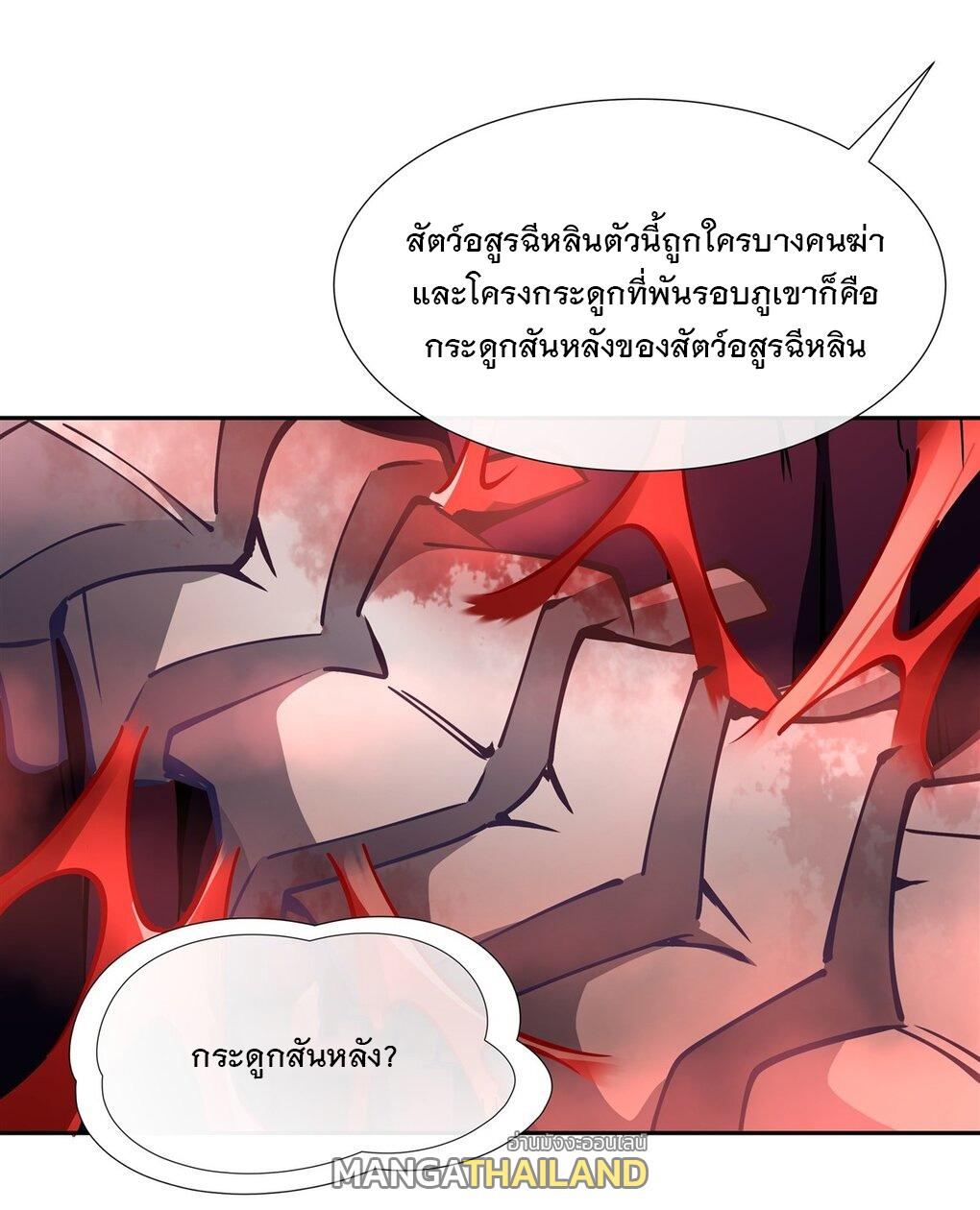 My Female Apprentices Are All Future Big Shots ตอนที่ 123 แปลไทย รูปที่ 37