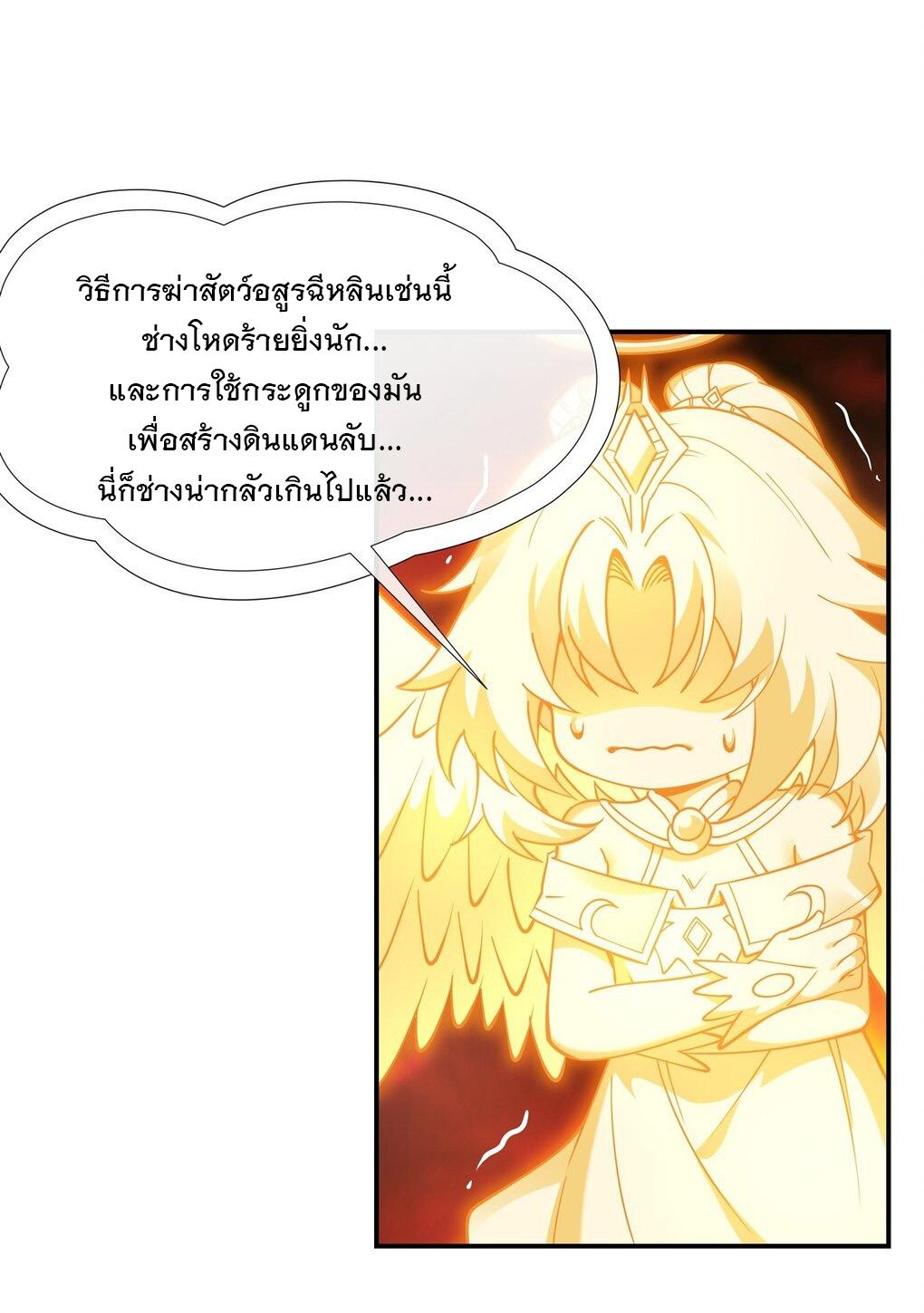 My Female Apprentices Are All Future Big Shots ตอนที่ 123 แปลไทย รูปที่ 39