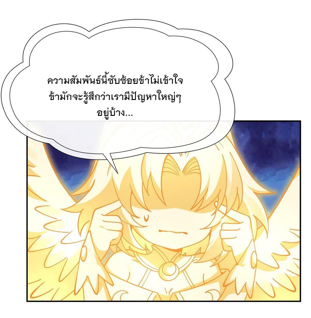 My Female Apprentices Are All Future Big Shots ตอนที่ 127 แปลไทย รูปที่ 26