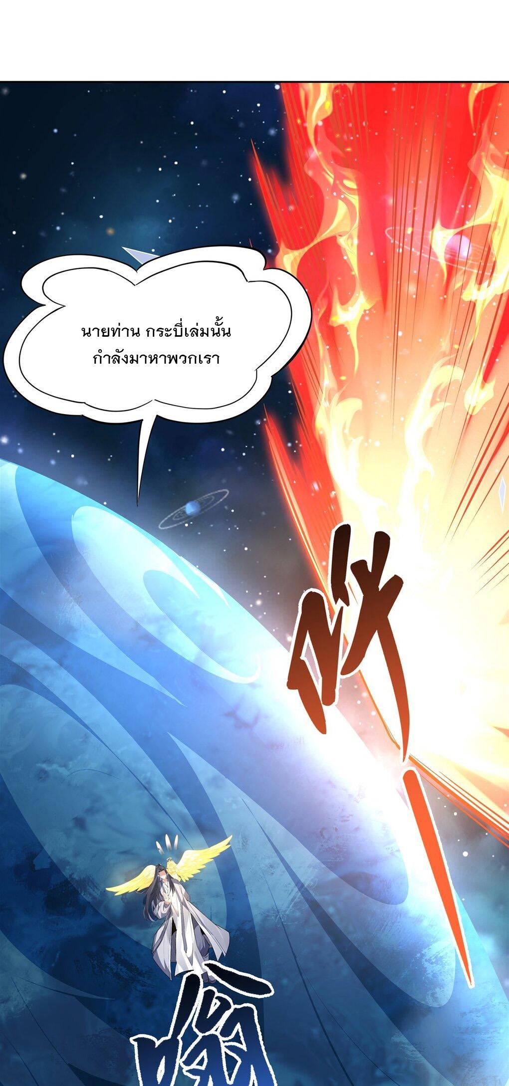 My Female Apprentices Are All Future Big Shots ตอนที่ 128 แปลไทย รูปที่ 33