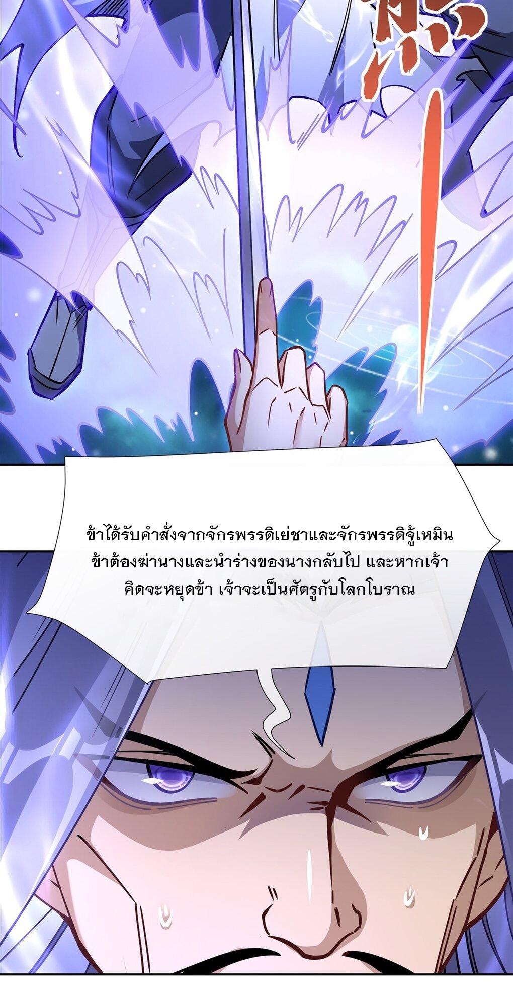 My Female Apprentices Are All Future Big Shots ตอนที่ 129 แปลไทย รูปที่ 3