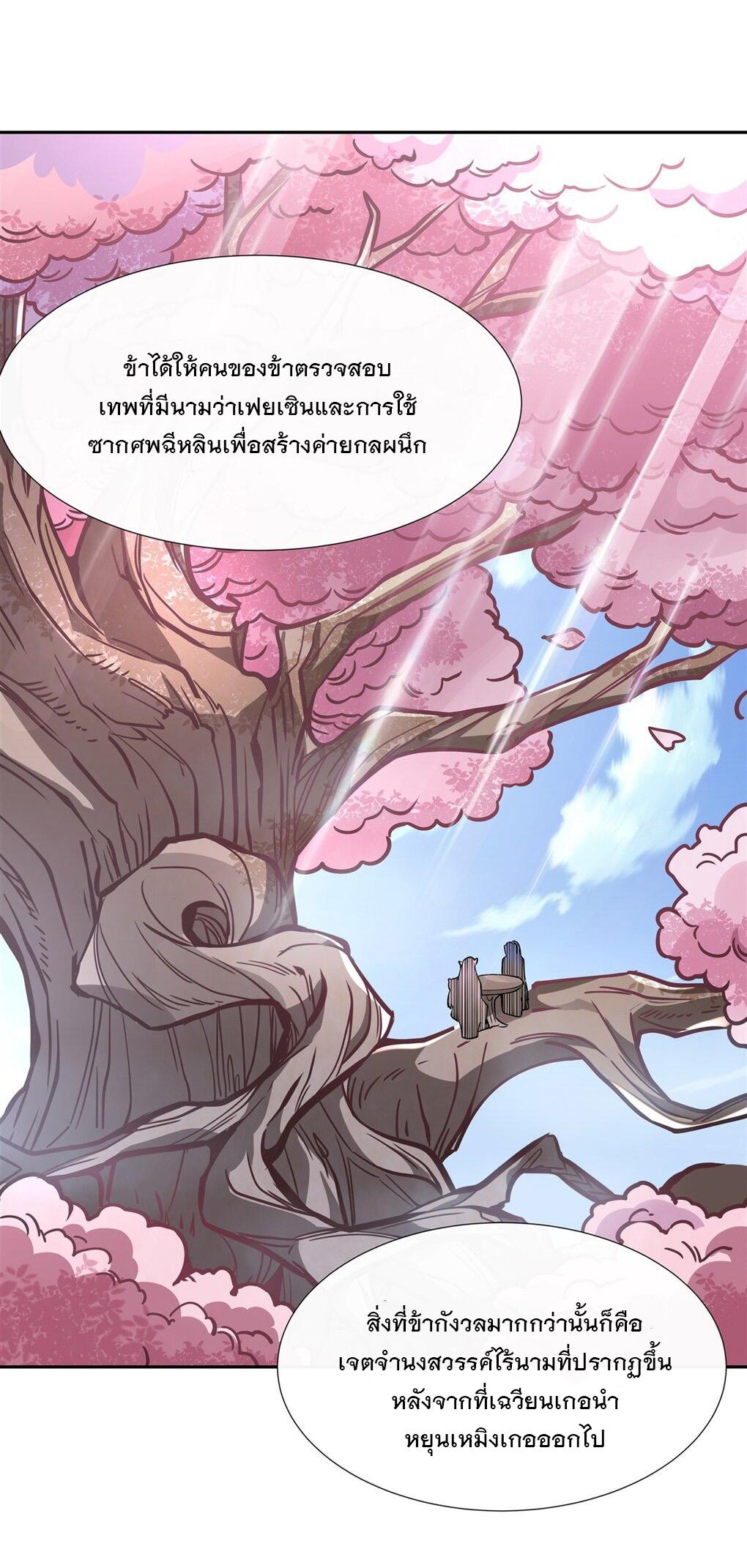 My Female Apprentices Are All Future Big Shots ตอนที่ 129 แปลไทย รูปที่ 47