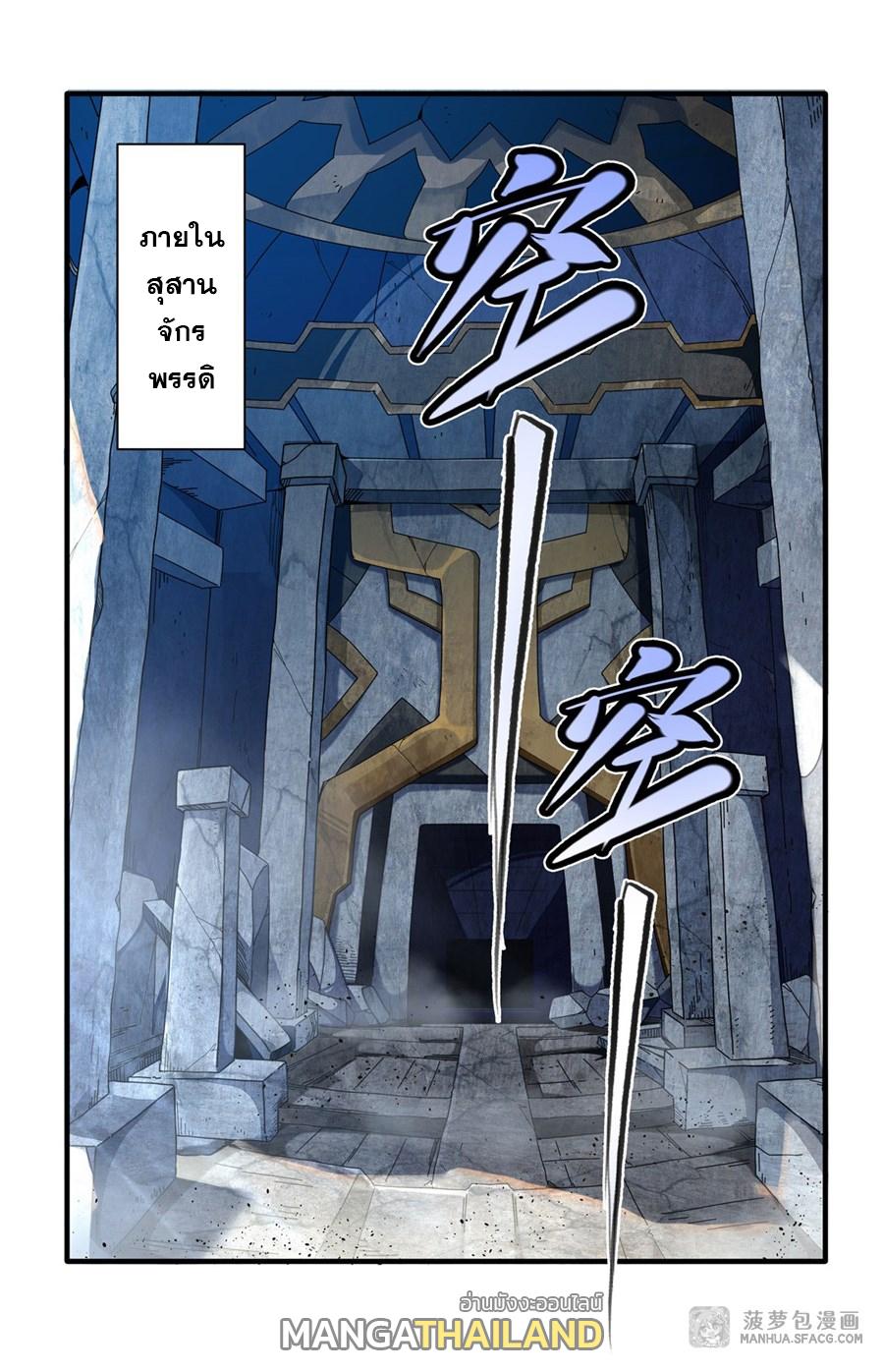 My Female Apprentices Are All Future Big Shots ตอนที่ 13 แปลไทย รูปที่ 2