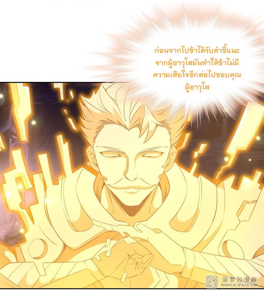My Female Apprentices Are All Future Big Shots ตอนที่ 13 แปลไทย รูปที่ 47
