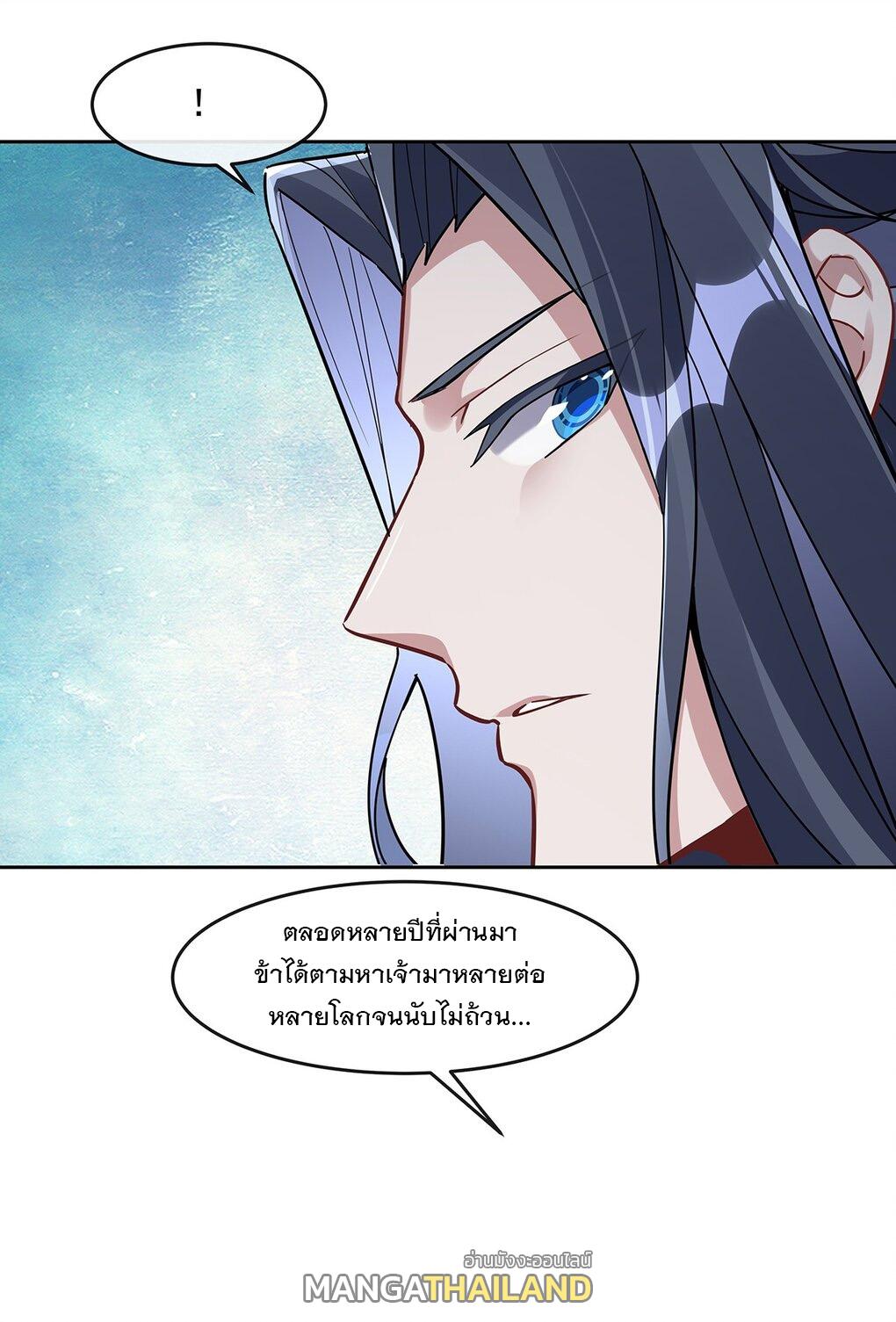 My Female Apprentices Are All Future Big Shots ตอนที่ 132 แปลไทย รูปที่ 47