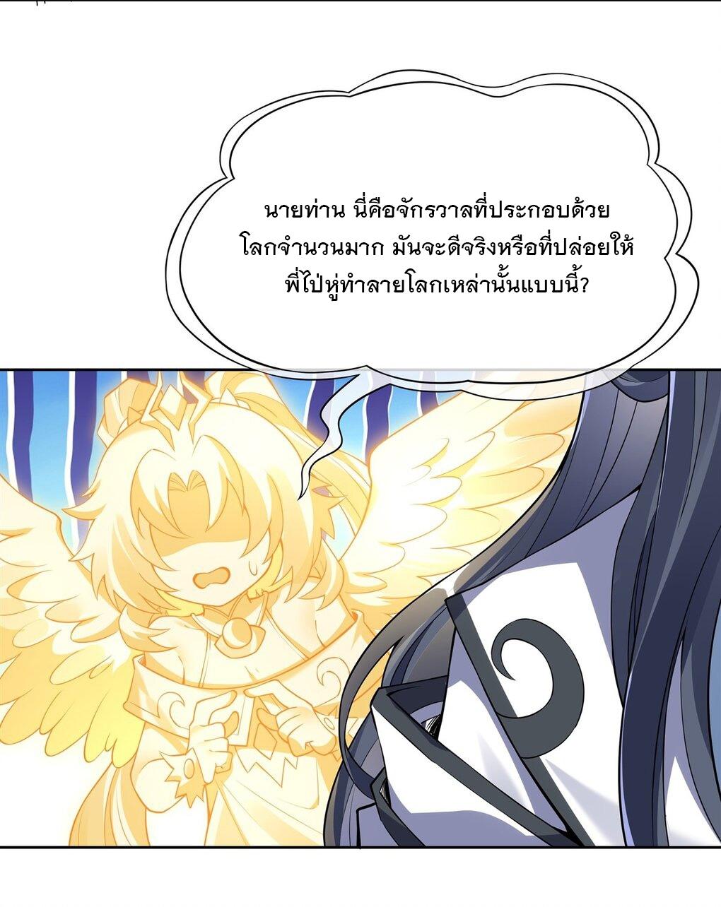 My Female Apprentices Are All Future Big Shots ตอนที่ 134 แปลไทย รูปที่ 37