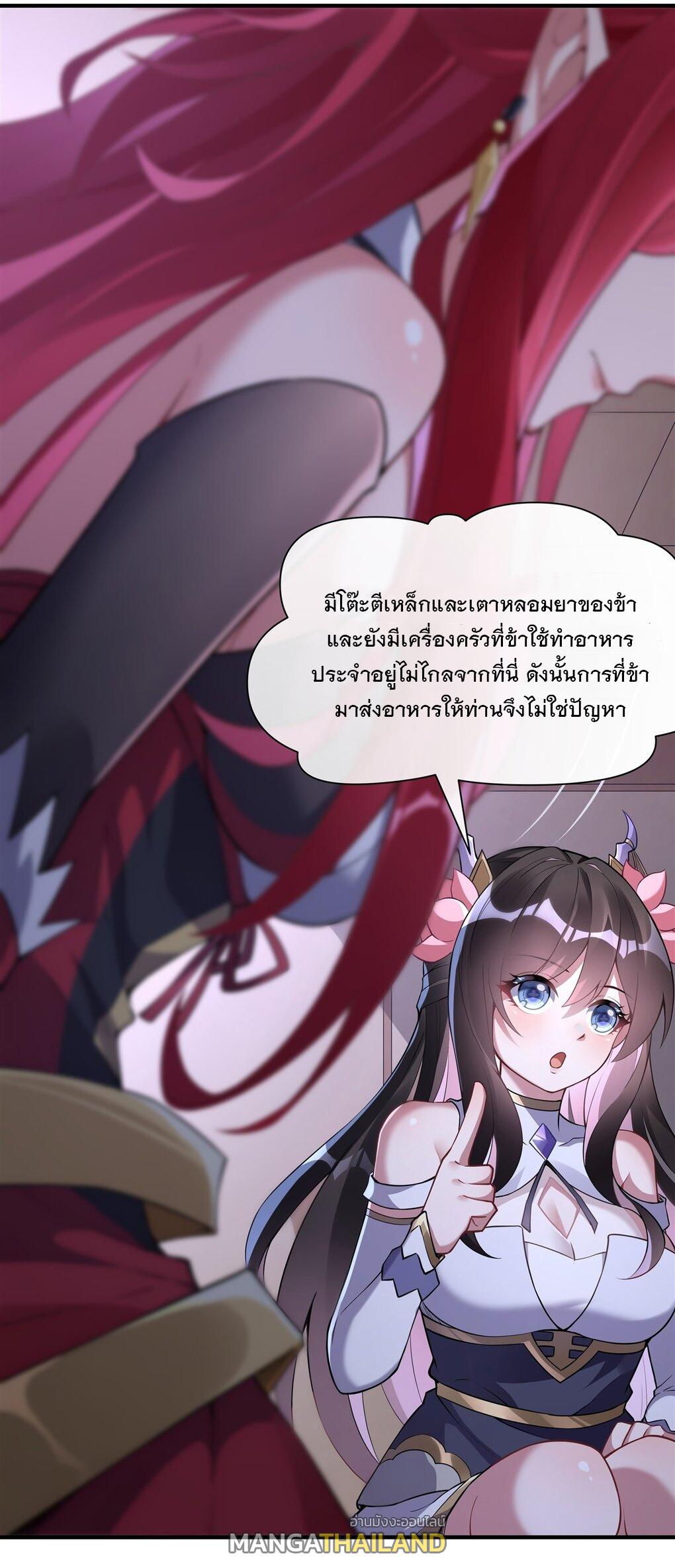 My Female Apprentices Are All Future Big Shots ตอนที่ 136 แปลไทย รูปที่ 37