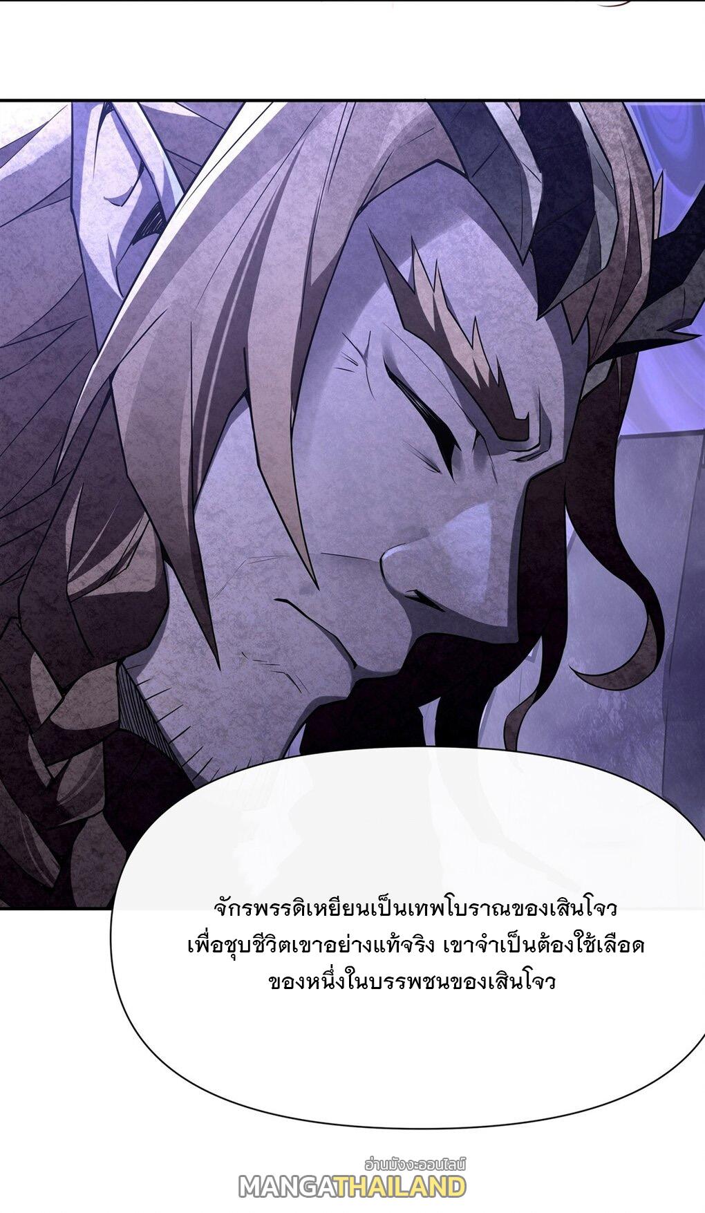 My Female Apprentices Are All Future Big Shots ตอนที่ 138 แปลไทย รูปที่ 16