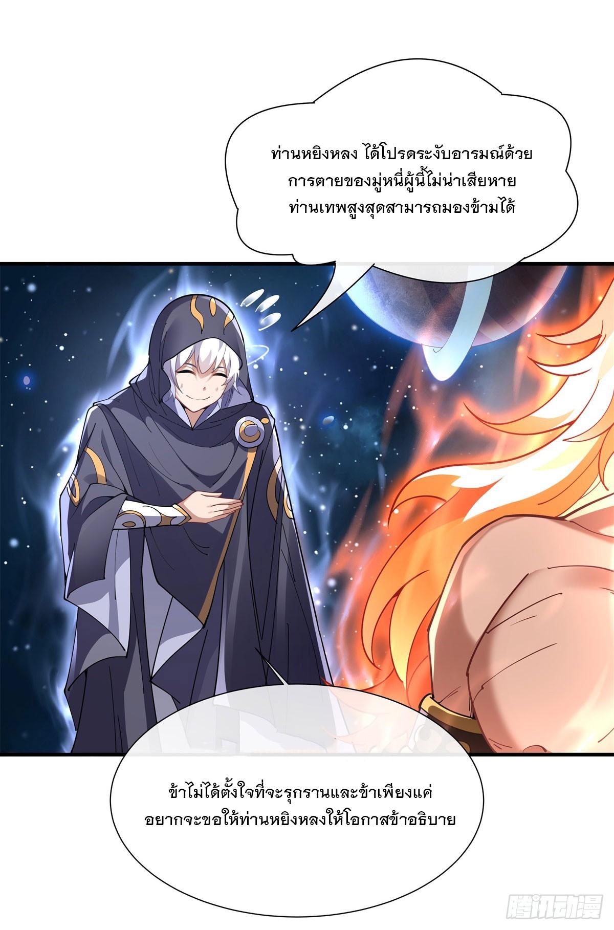 My Female Apprentices Are All Future Big Shots ตอนที่ 142 แปลไทย รูปที่ 16