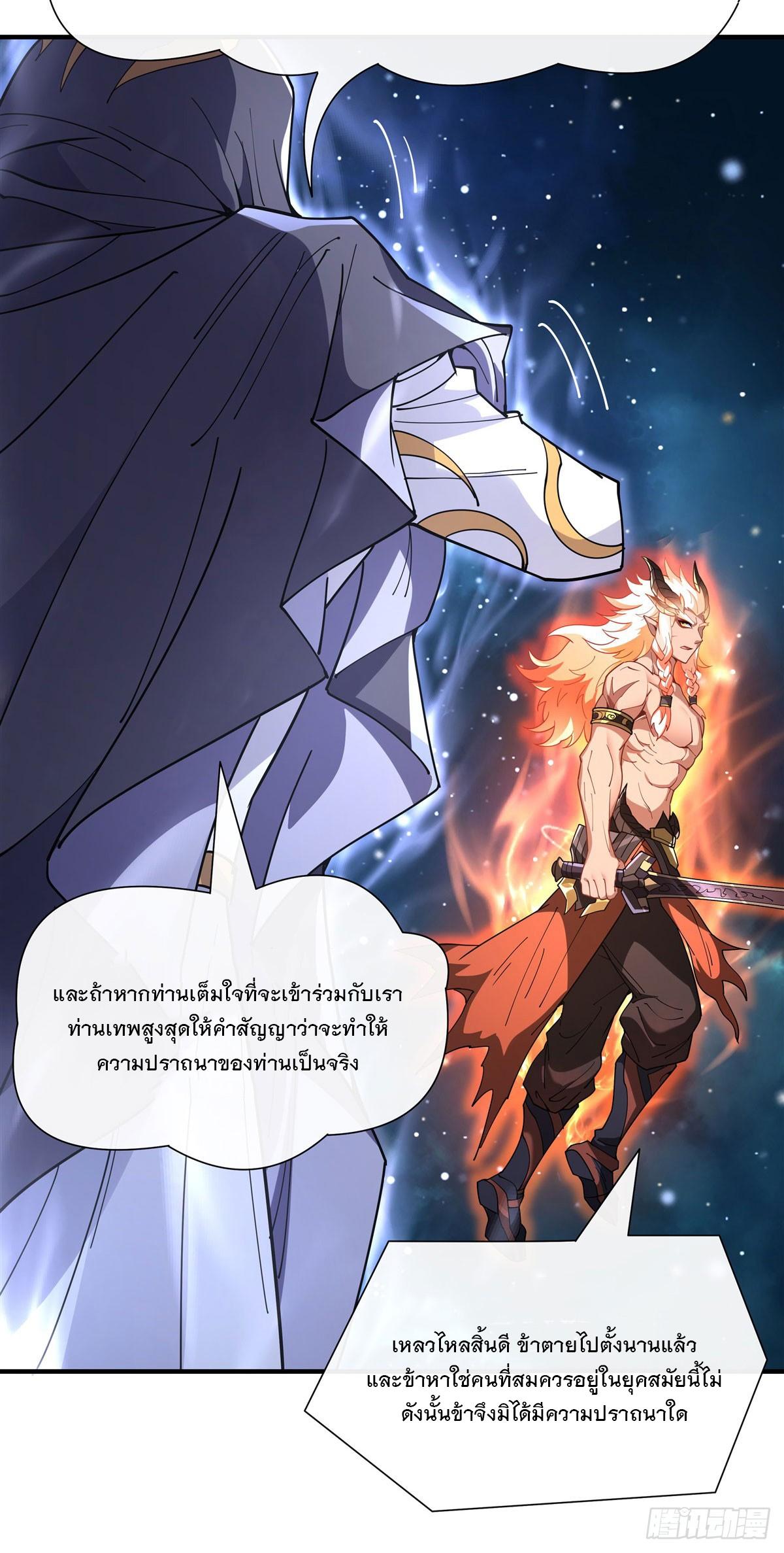 My Female Apprentices Are All Future Big Shots ตอนที่ 142 แปลไทย รูปที่ 24
