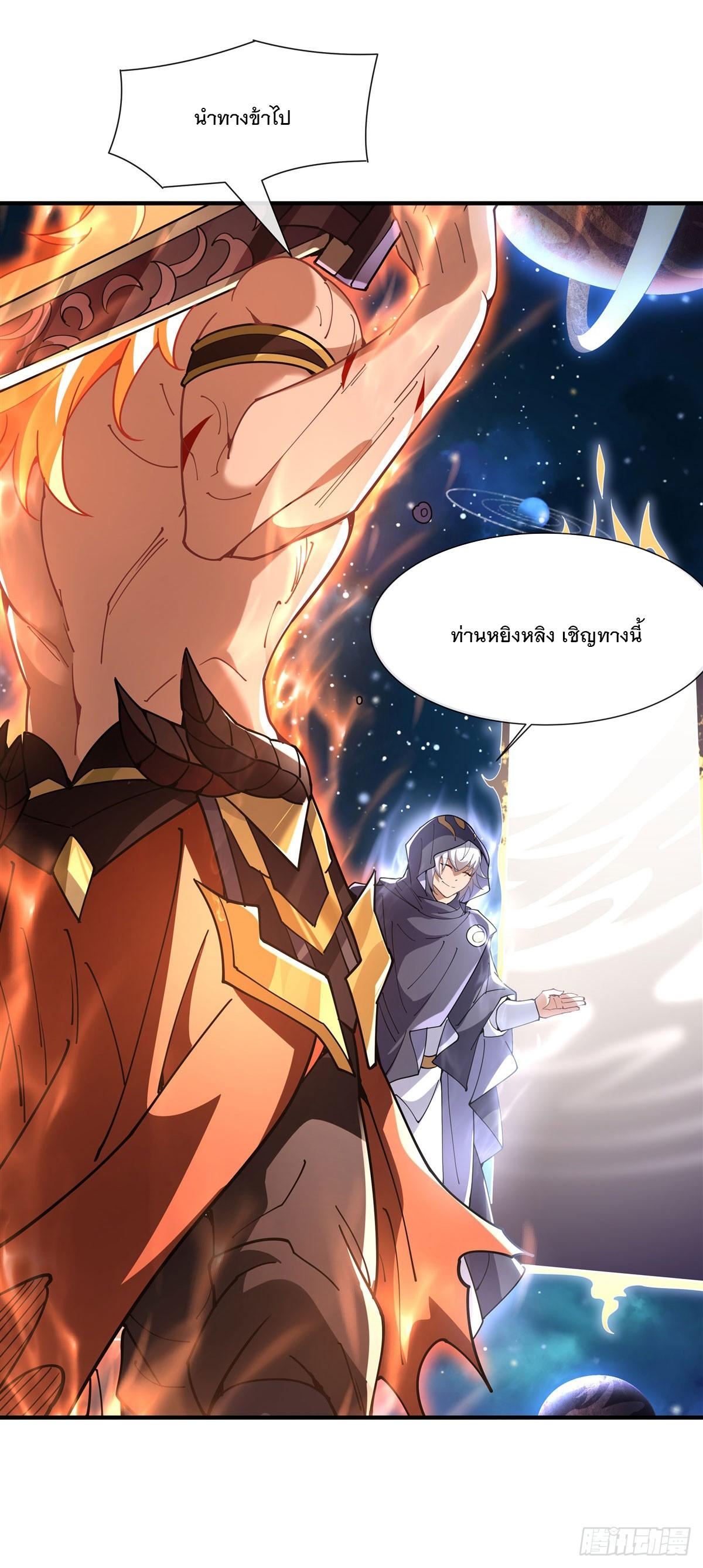 My Female Apprentices Are All Future Big Shots ตอนที่ 142 แปลไทย รูปที่ 28