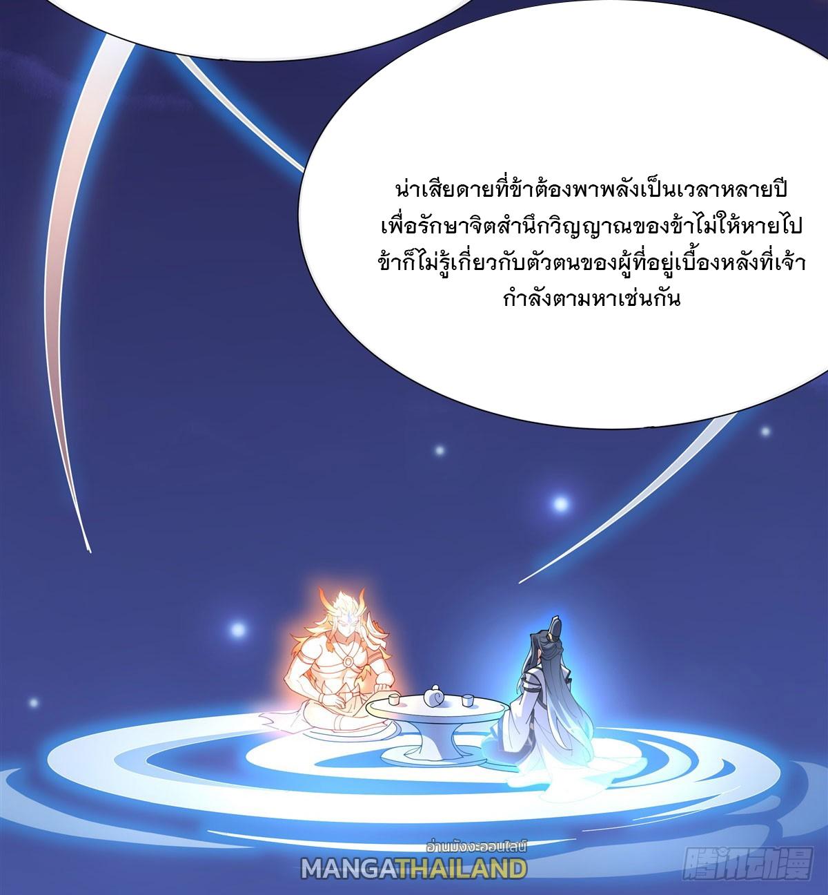 My Female Apprentices Are All Future Big Shots ตอนที่ 142 แปลไทย รูปที่ 31