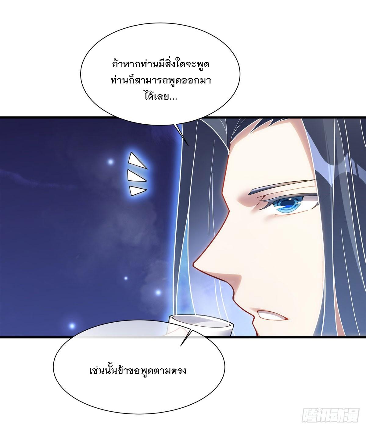 My Female Apprentices Are All Future Big Shots ตอนที่ 142 แปลไทย รูปที่ 37