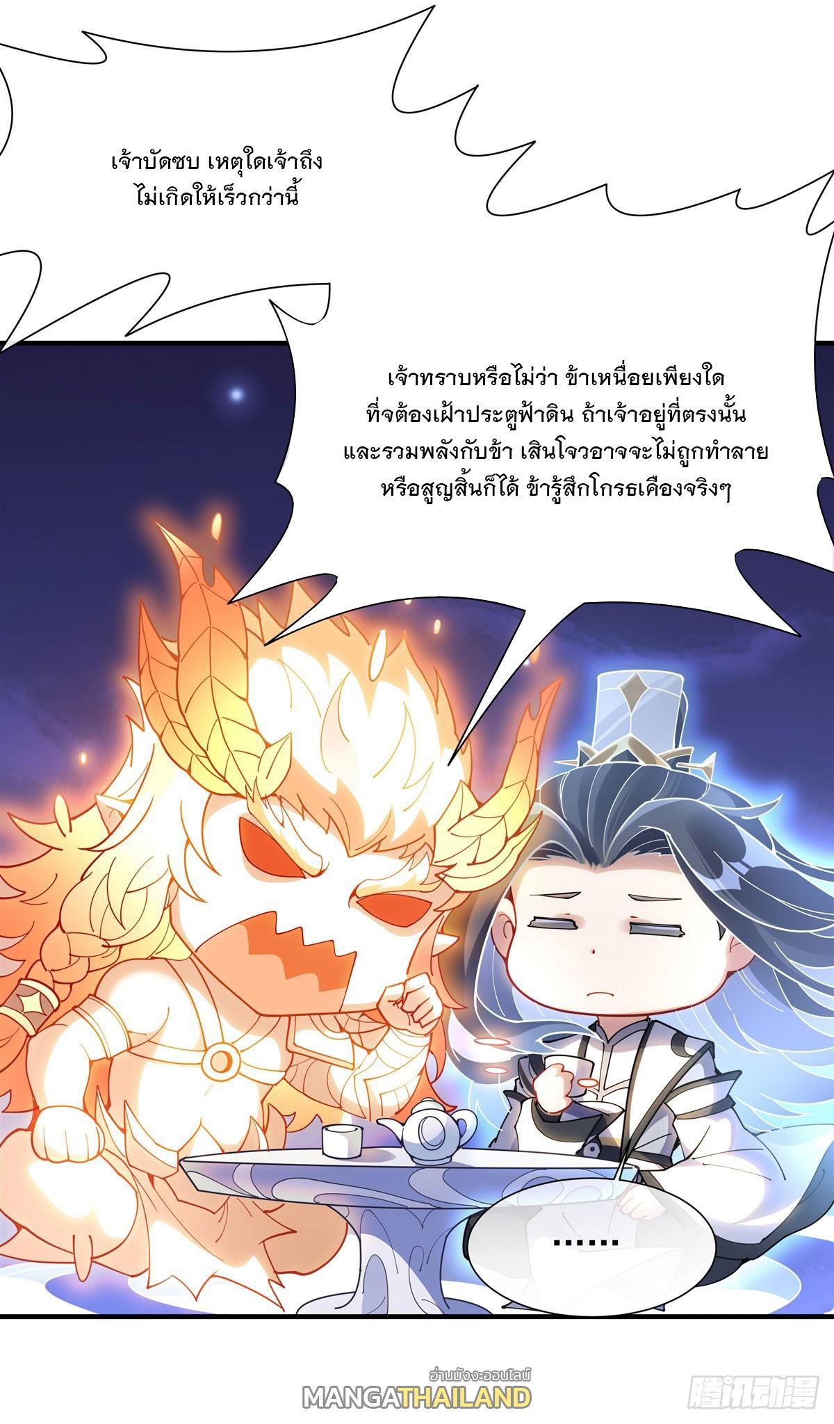My Female Apprentices Are All Future Big Shots ตอนที่ 142 แปลไทย รูปที่ 38