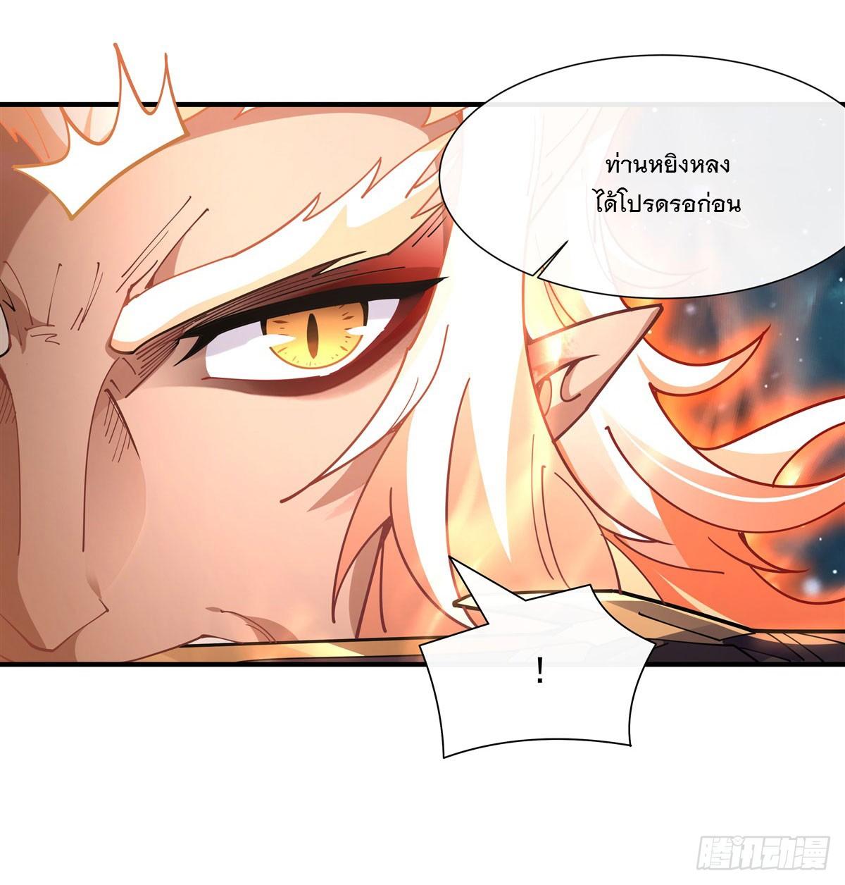 My Female Apprentices Are All Future Big Shots ตอนที่ 142 แปลไทย รูปที่ 4