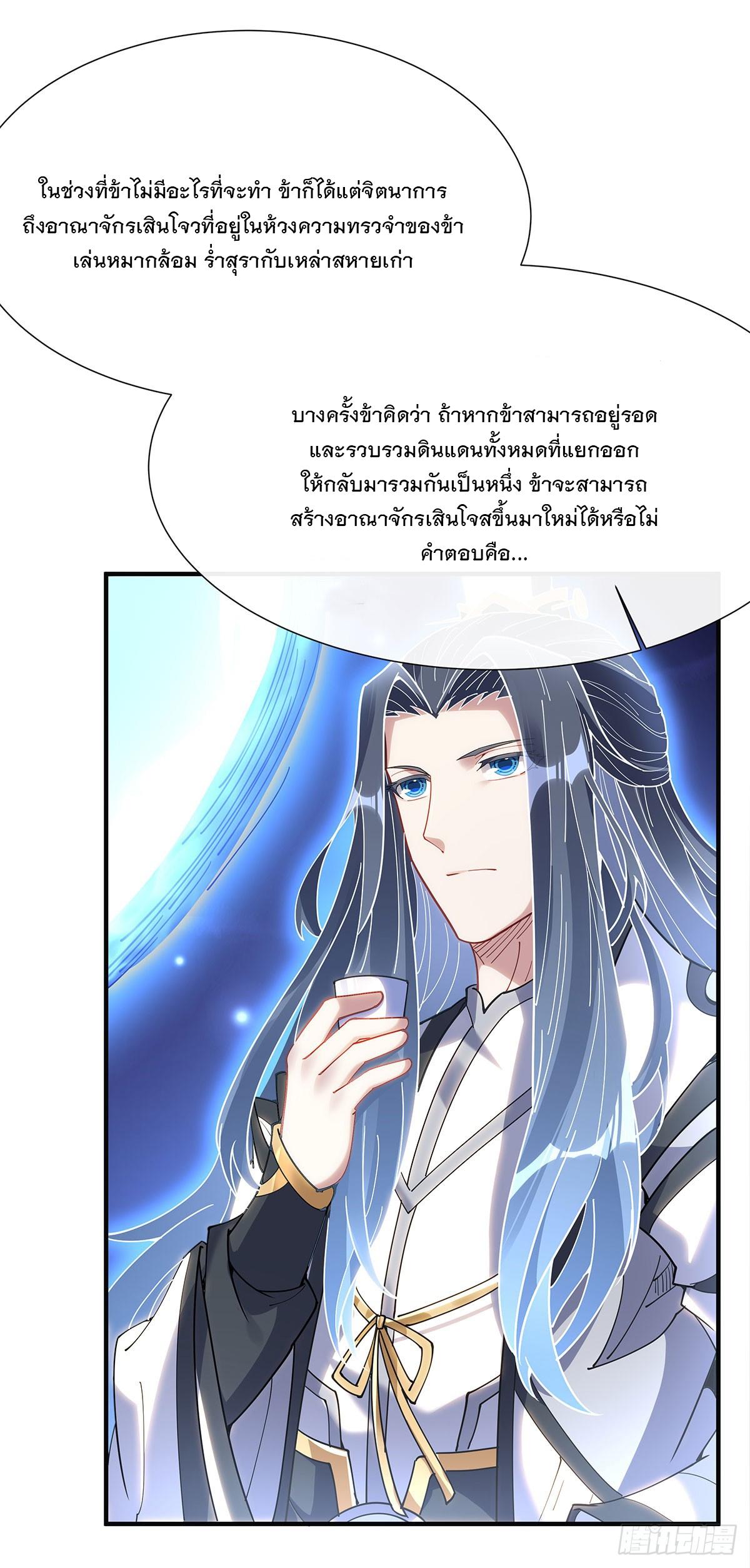My Female Apprentices Are All Future Big Shots ตอนที่ 142 แปลไทย รูปที่ 43