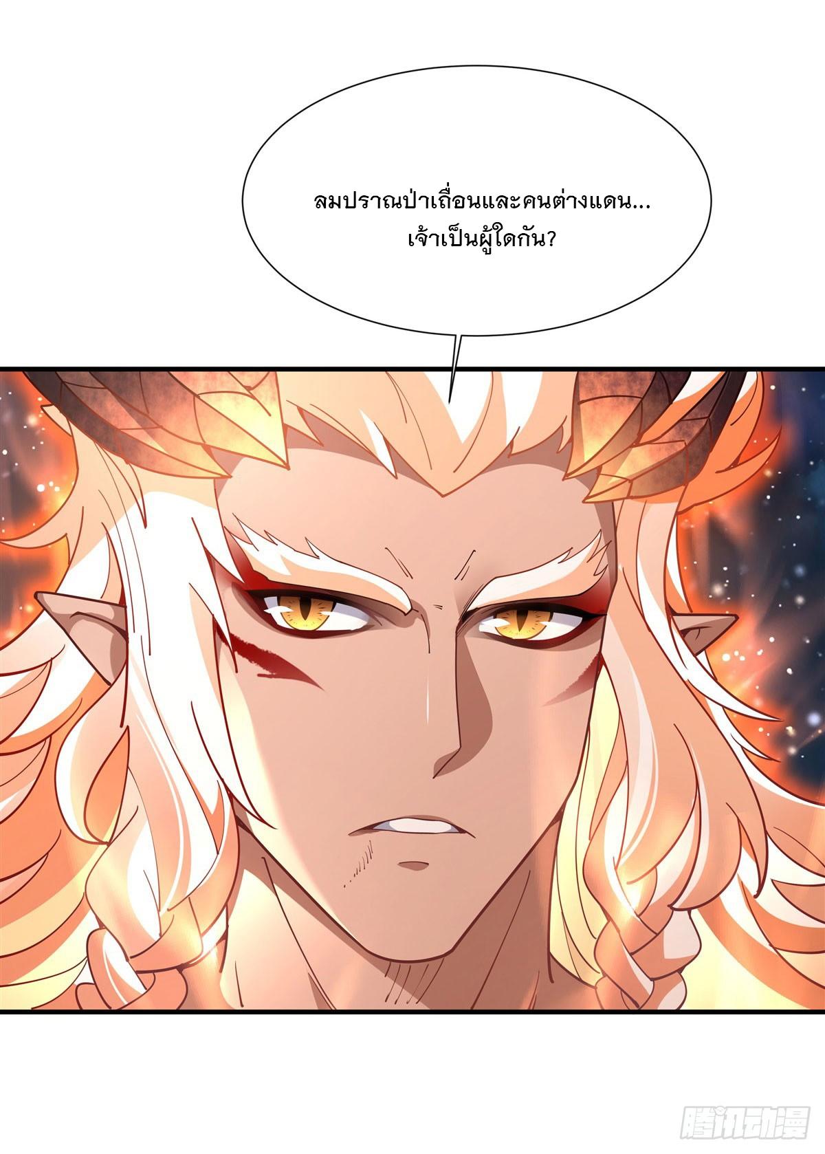 My Female Apprentices Are All Future Big Shots ตอนที่ 142 แปลไทย รูปที่ 6