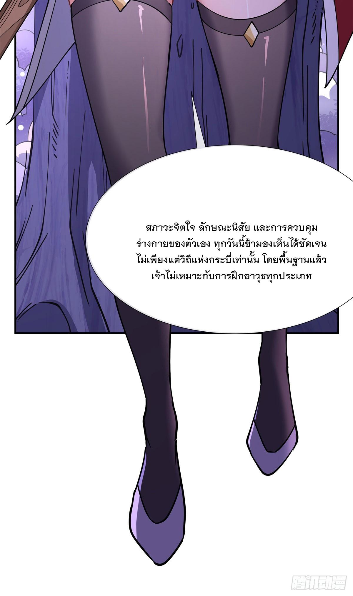 My Female Apprentices Are All Future Big Shots ตอนที่ 143 แปลไทย รูปที่ 20