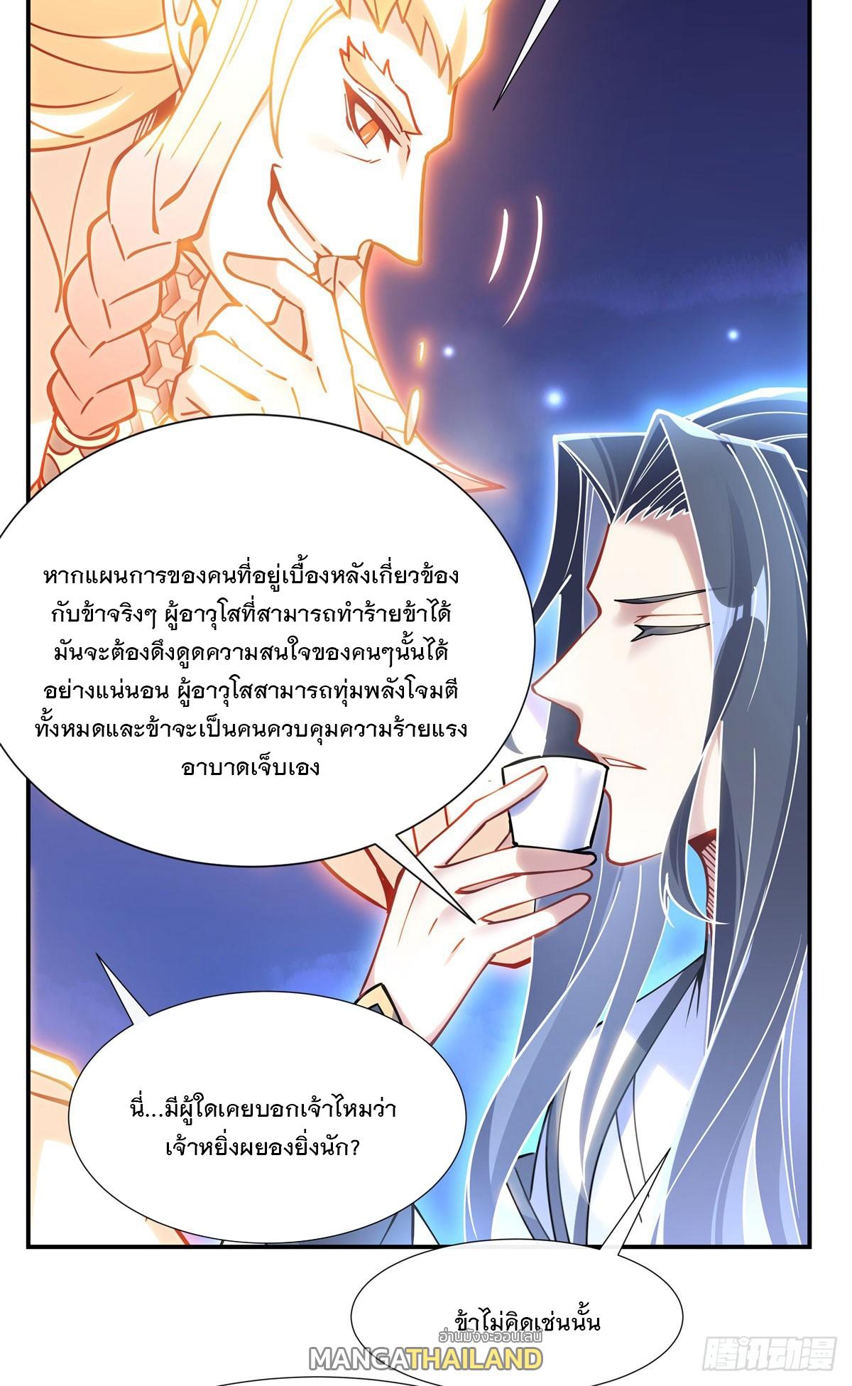 My Female Apprentices Are All Future Big Shots ตอนที่ 143 แปลไทย รูปที่ 4