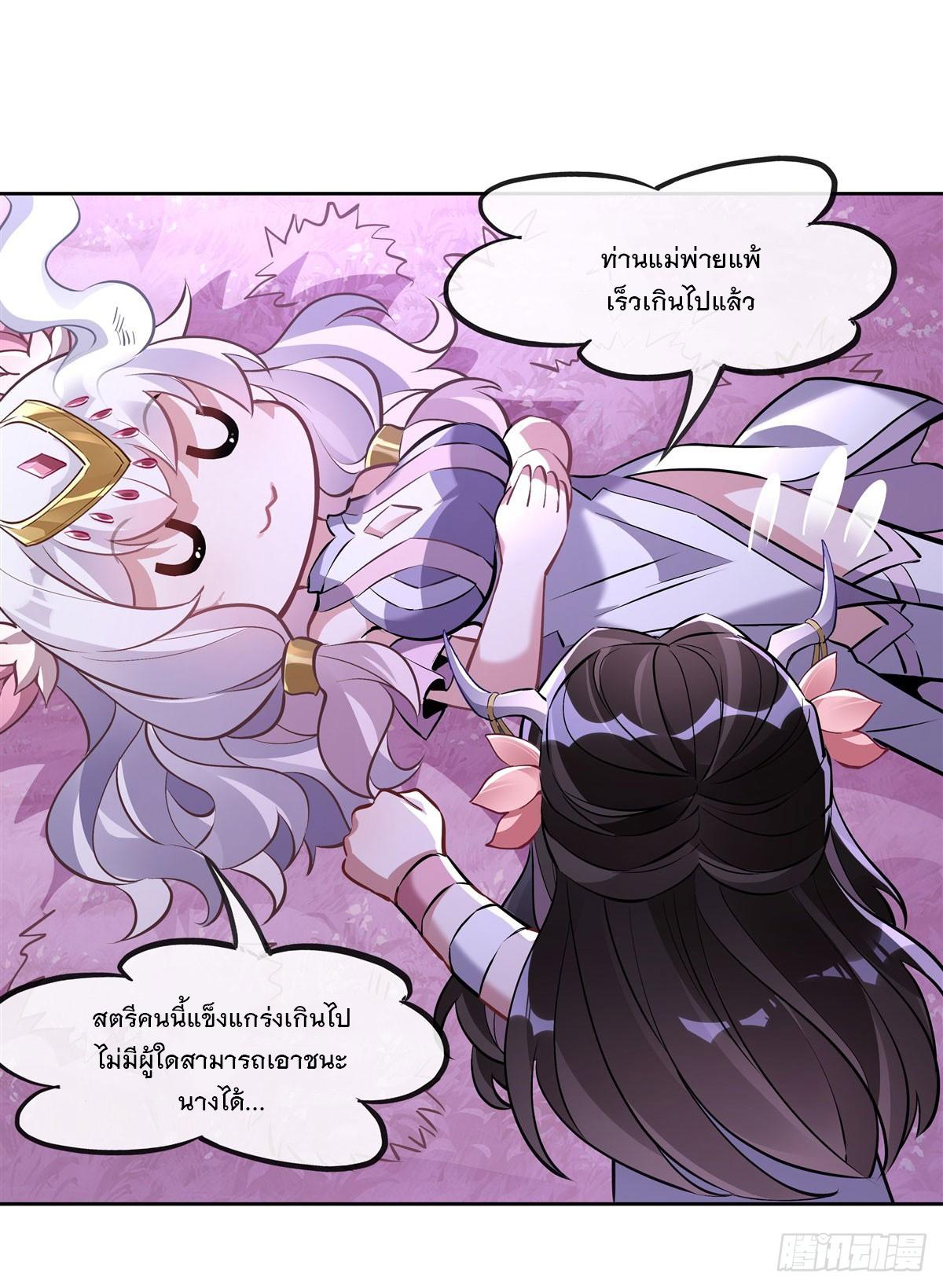 My Female Apprentices Are All Future Big Shots ตอนที่ 143 แปลไทย รูปที่ 43