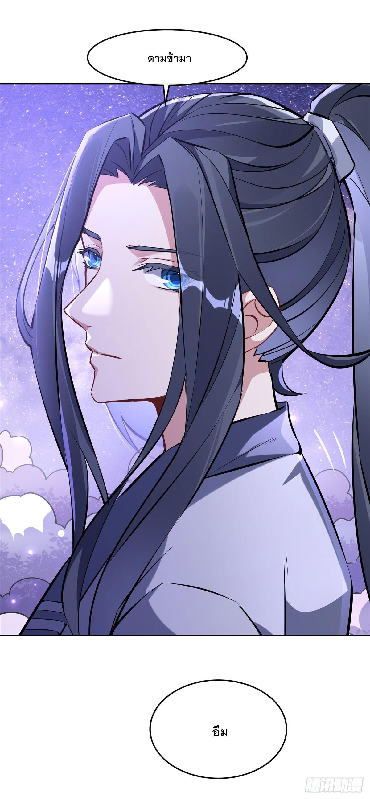 My Female Apprentices Are All Future Big Shots ตอนที่ 144 แปลไทย รูปที่ 15