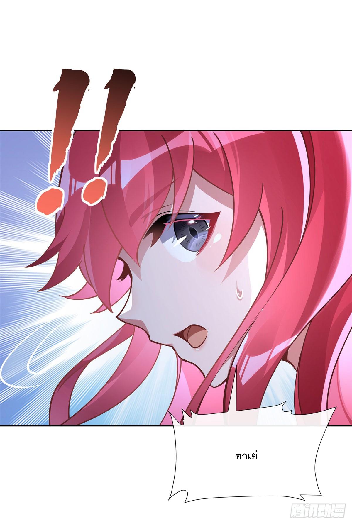 My Female Apprentices Are All Future Big Shots ตอนที่ 148 แปลไทย รูปที่ 20