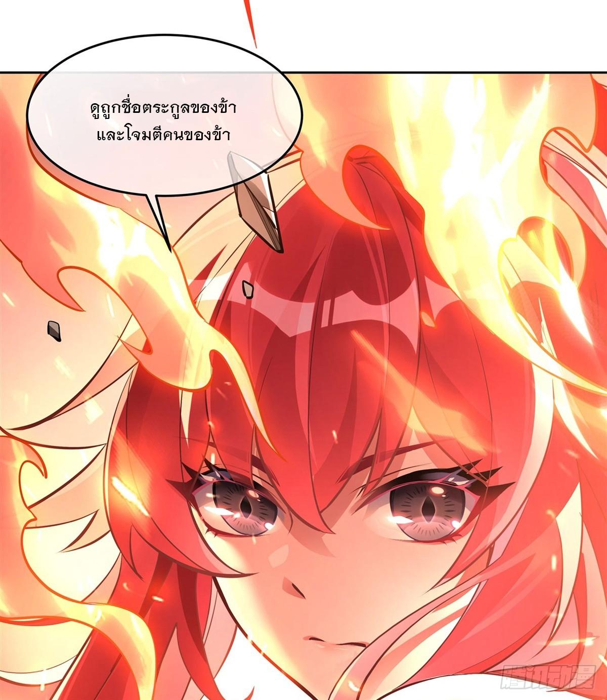 My Female Apprentices Are All Future Big Shots ตอนที่ 149 แปลไทย รูปที่ 16