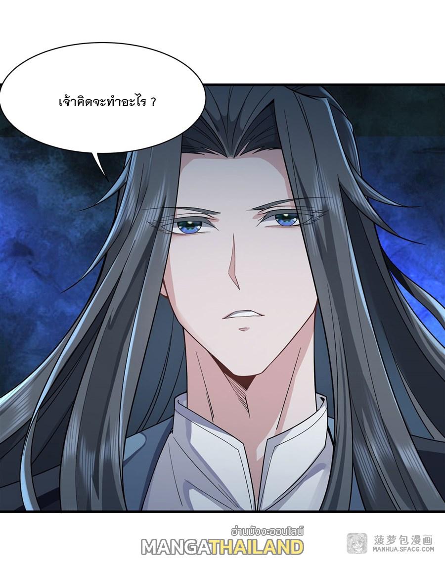 My Female Apprentices Are All Future Big Shots ตอนที่ 15 แปลไทย รูปที่ 17