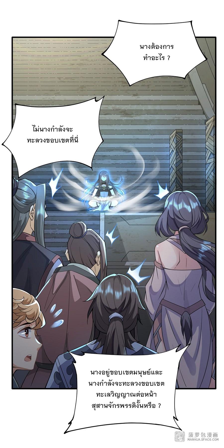 My Female Apprentices Are All Future Big Shots ตอนที่ 15 แปลไทย รูปที่ 6