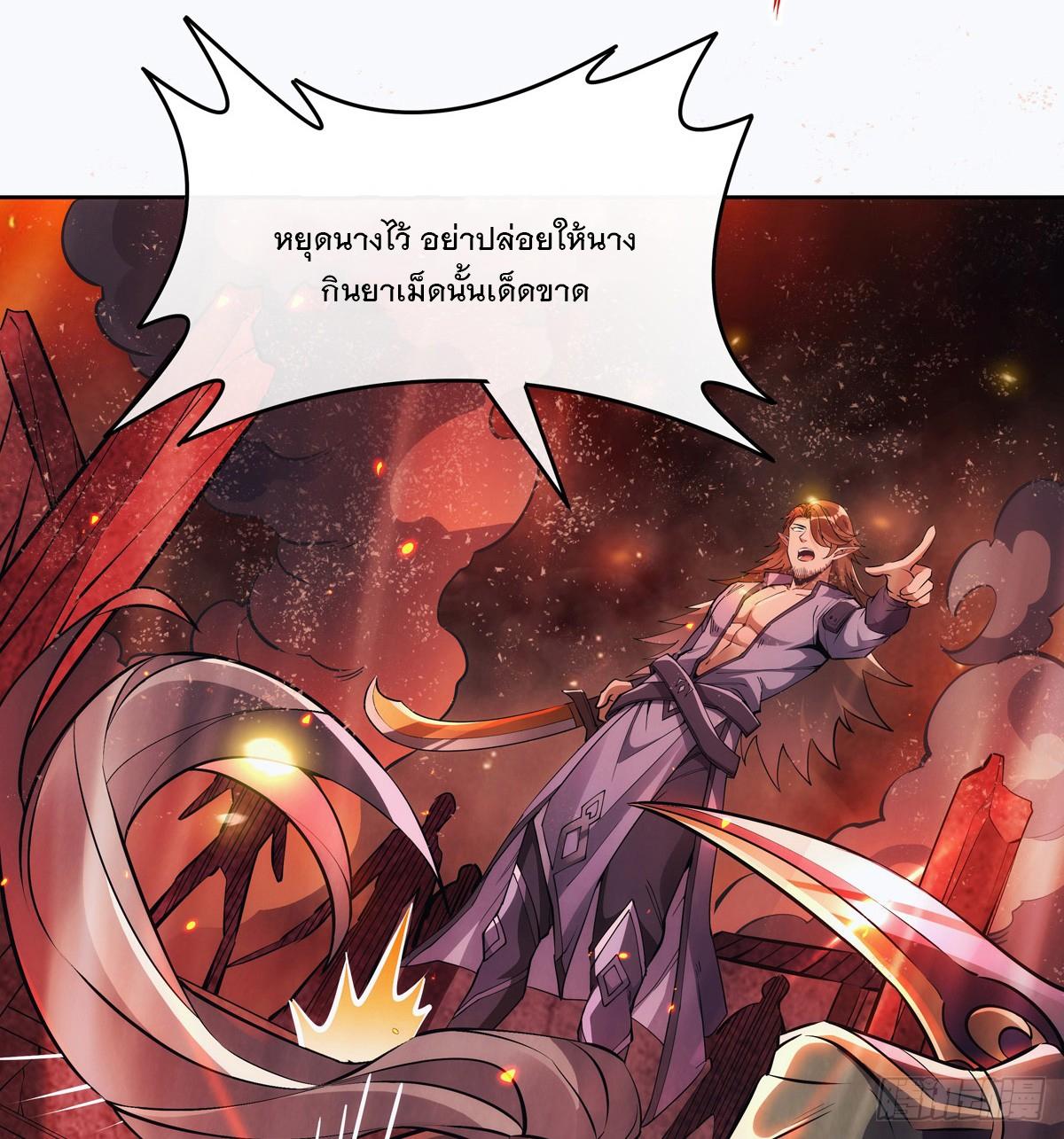 My Female Apprentices Are All Future Big Shots ตอนที่ 151 แปลไทย รูปที่ 4