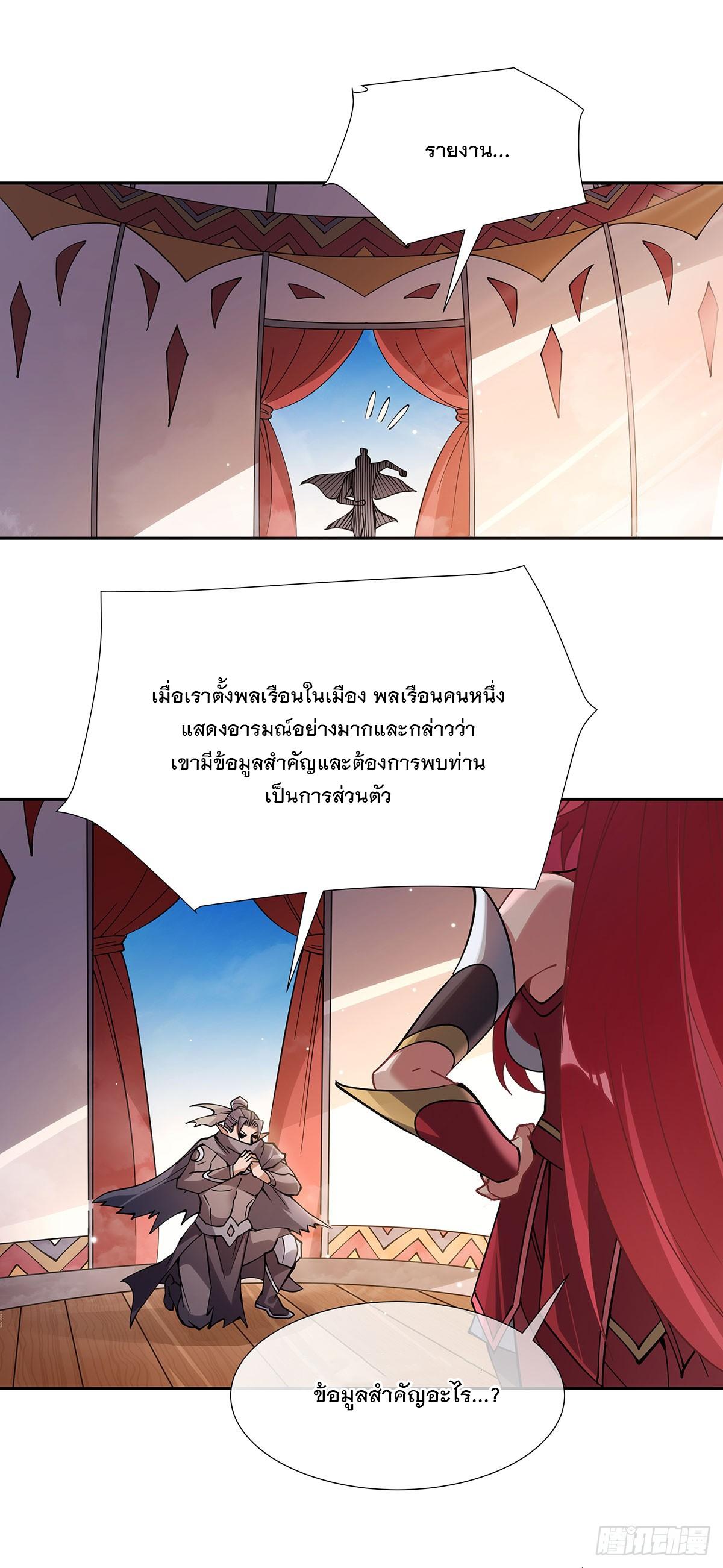 My Female Apprentices Are All Future Big Shots ตอนที่ 152 แปลไทย รูปที่ 46