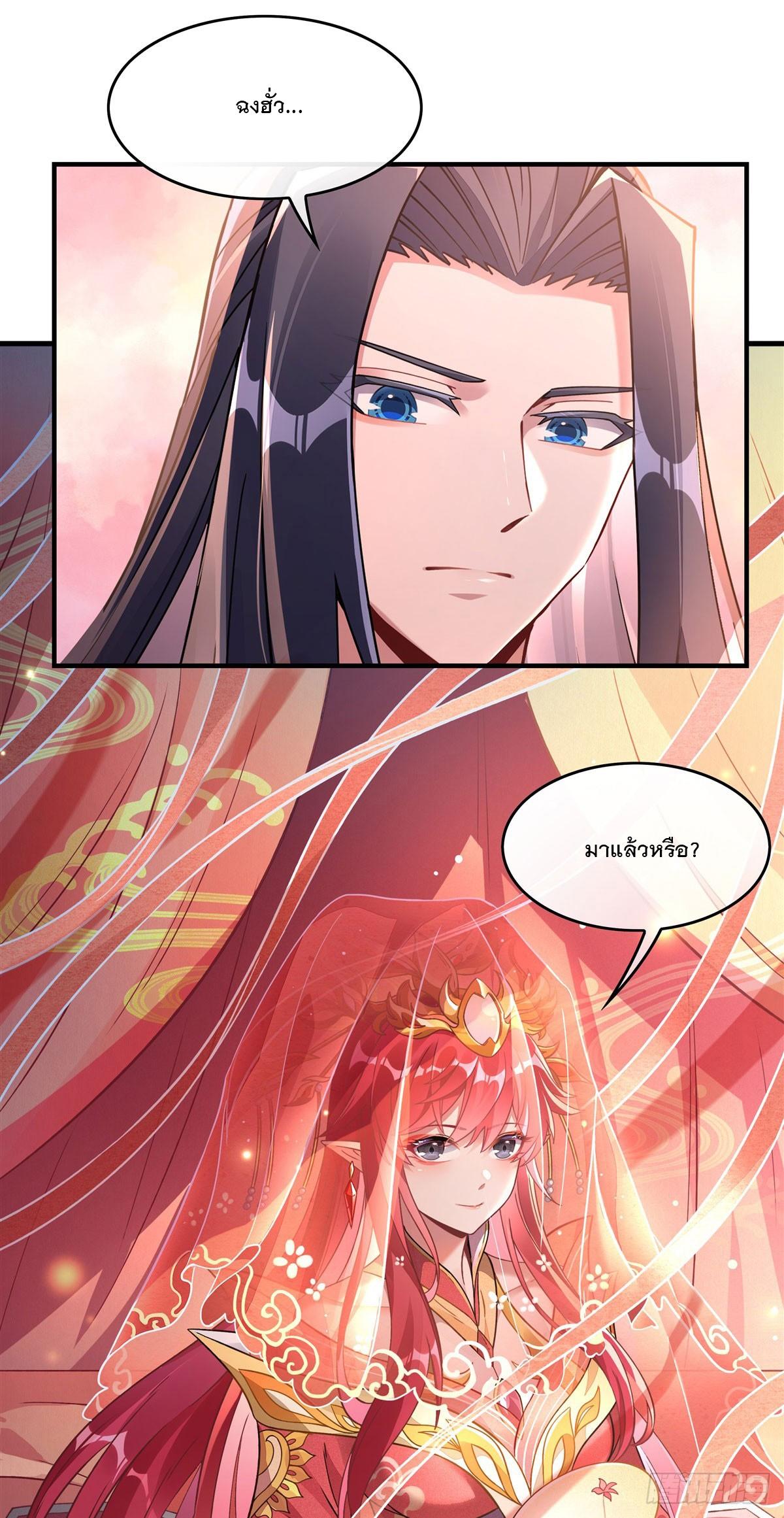 My Female Apprentices Are All Future Big Shots ตอนที่ 158 แปลไทย รูปที่ 16