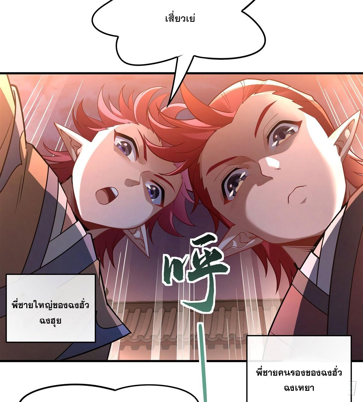 My Female Apprentices Are All Future Big Shots ตอนที่ 158 แปลไทย รูปที่ 4